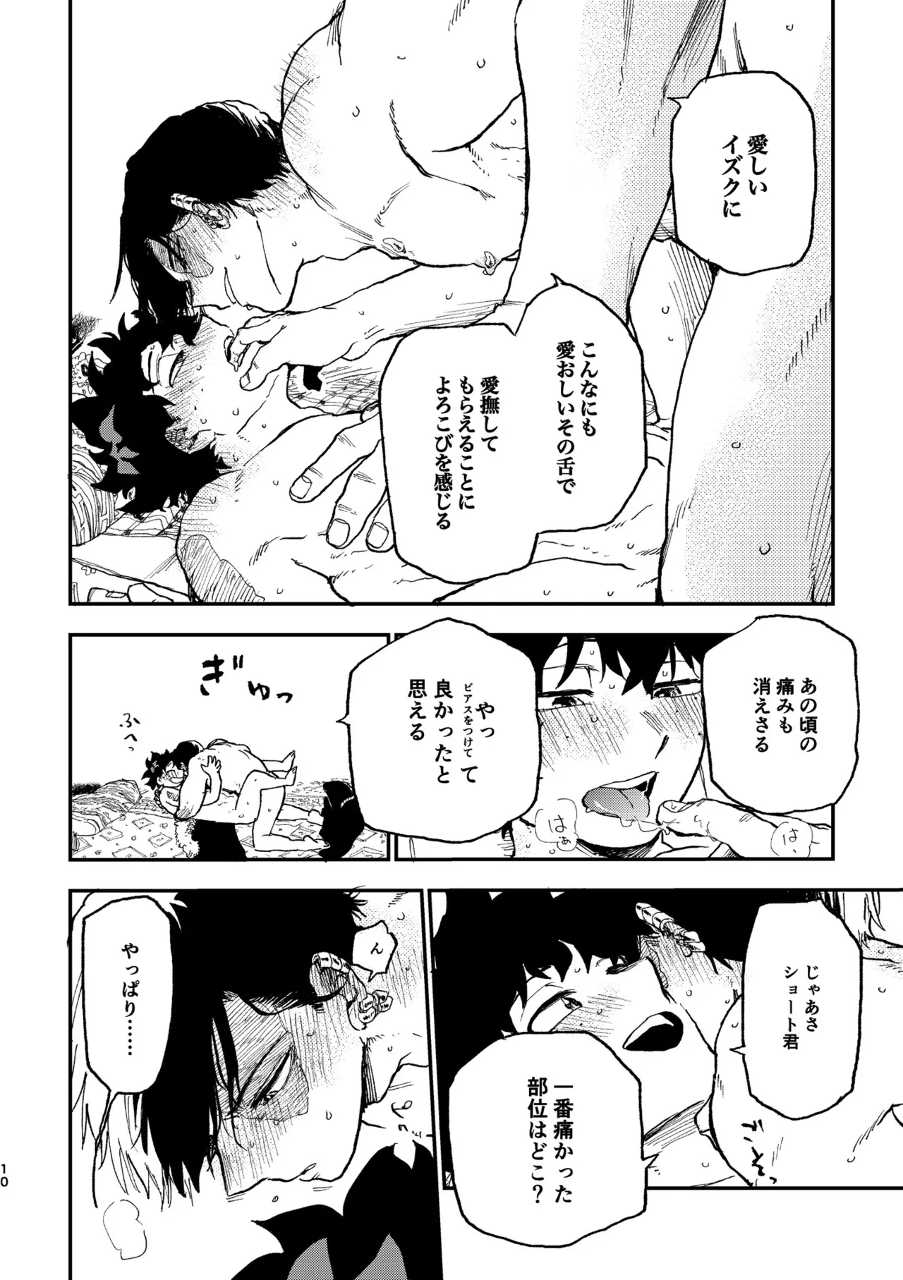 【コピー誌】ピアス事情 - 210307