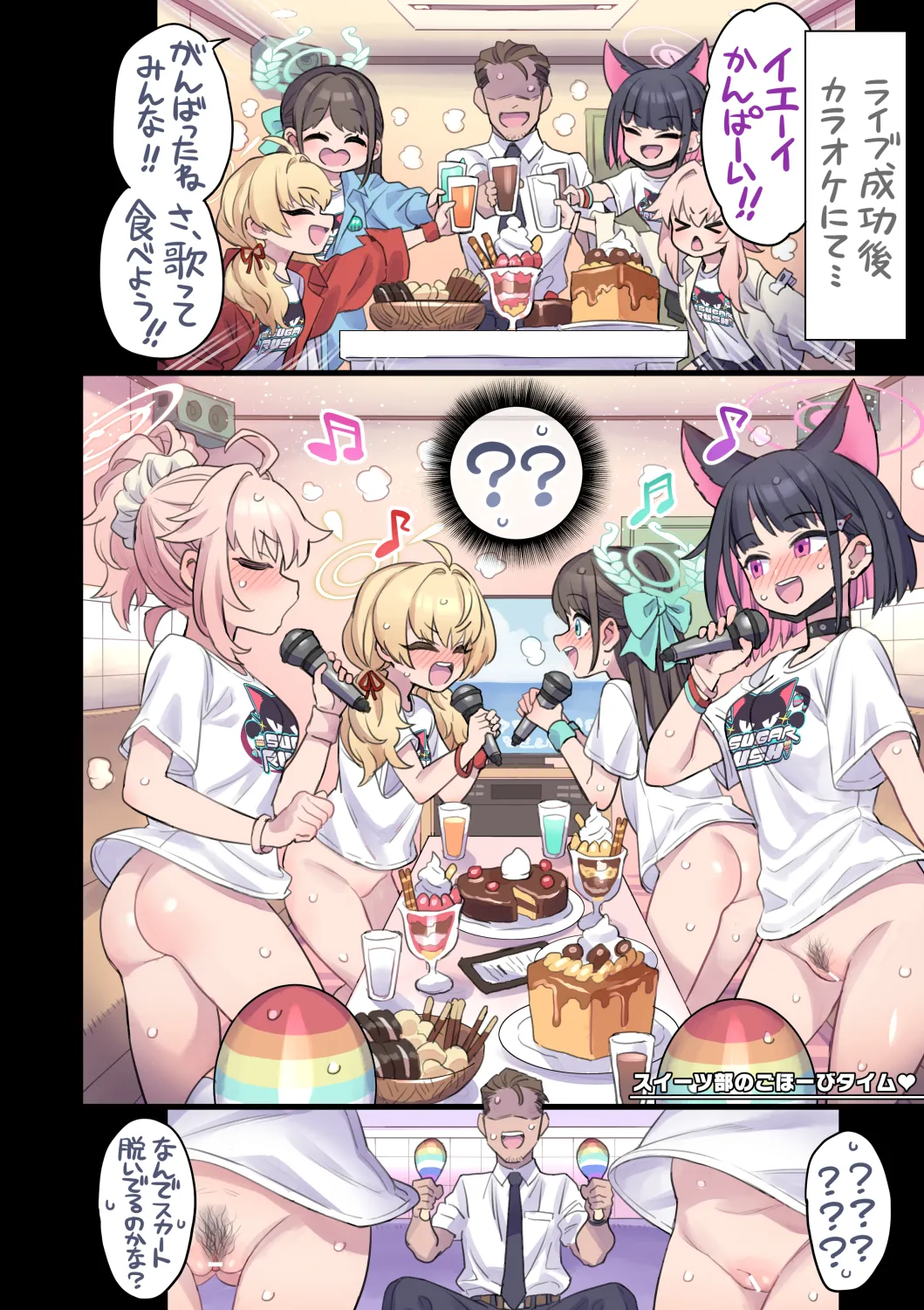 生徒と一線越えちゃう本 -オールスター編5- - 210439