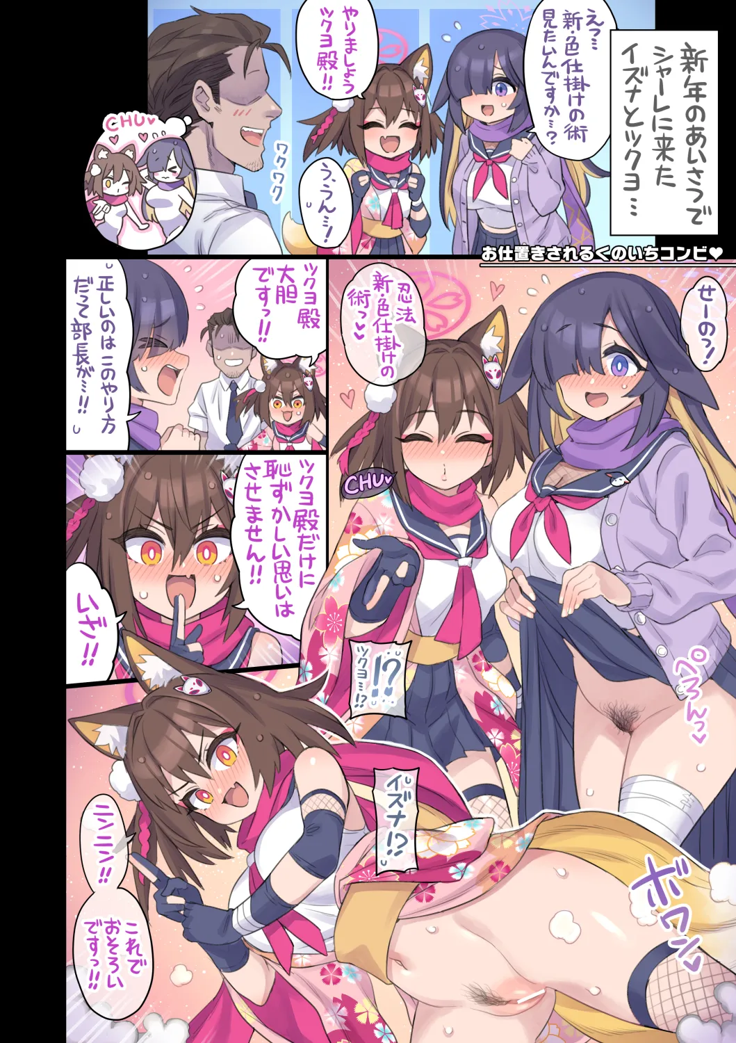 生徒と一線越えちゃう本 -オールスター編5- - 210431