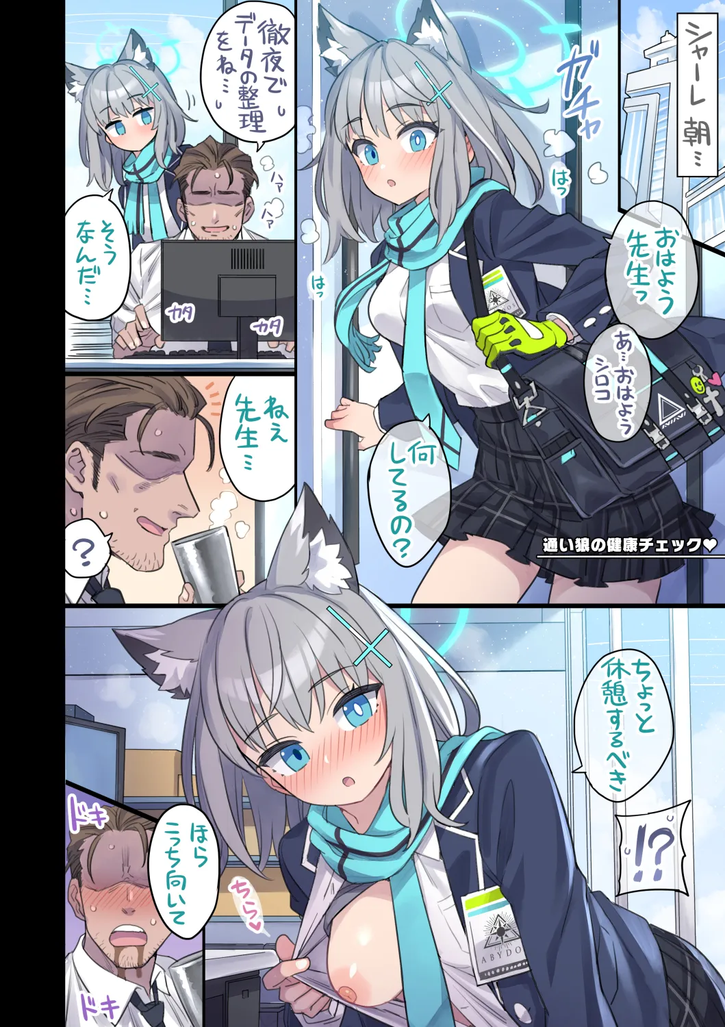 生徒と一線越えちゃう本 -オールスター編5- - 210435