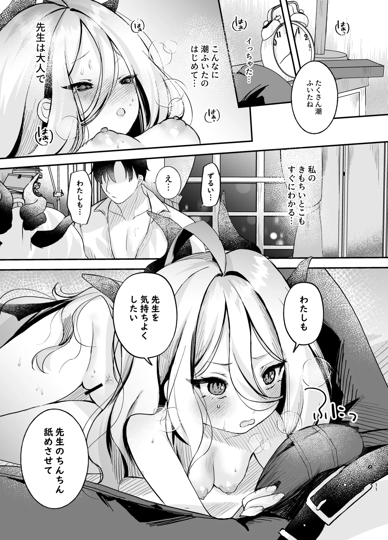 甘えたかっただけなのにっ!~ヒナちゃんにきゅ~とあぐれっしょんっ♡~ - 210574