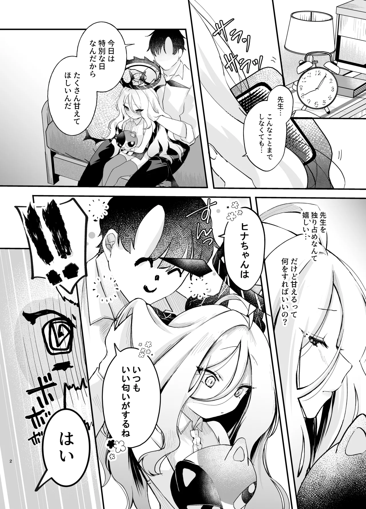 甘えたかっただけなのにっ!~ヒナちゃんにきゅ~とあぐれっしょんっ♡~ - 210565