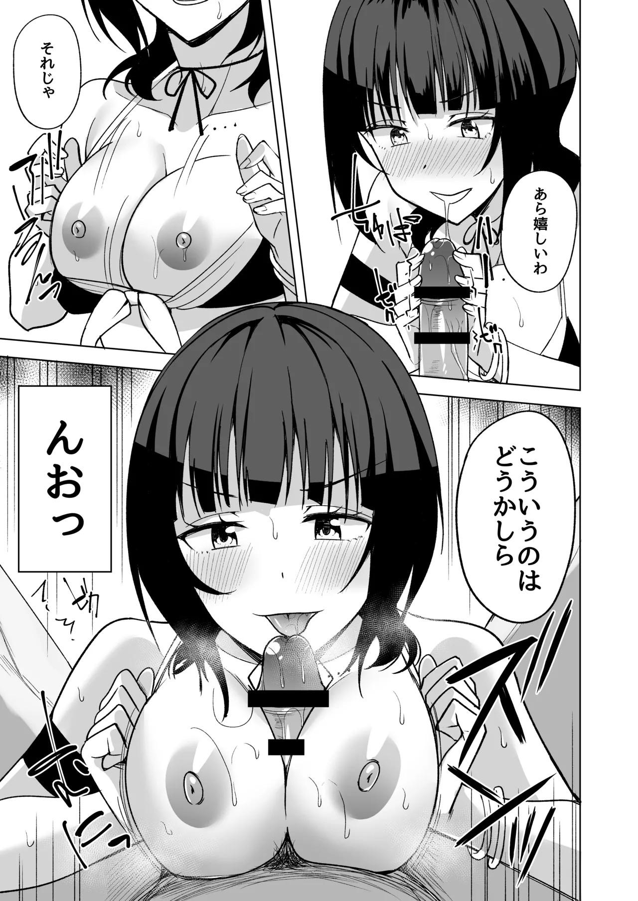 二人きりの海で - 210597
