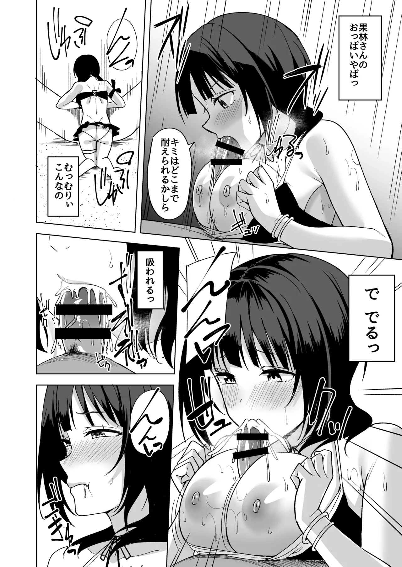 二人きりの海で - 210598