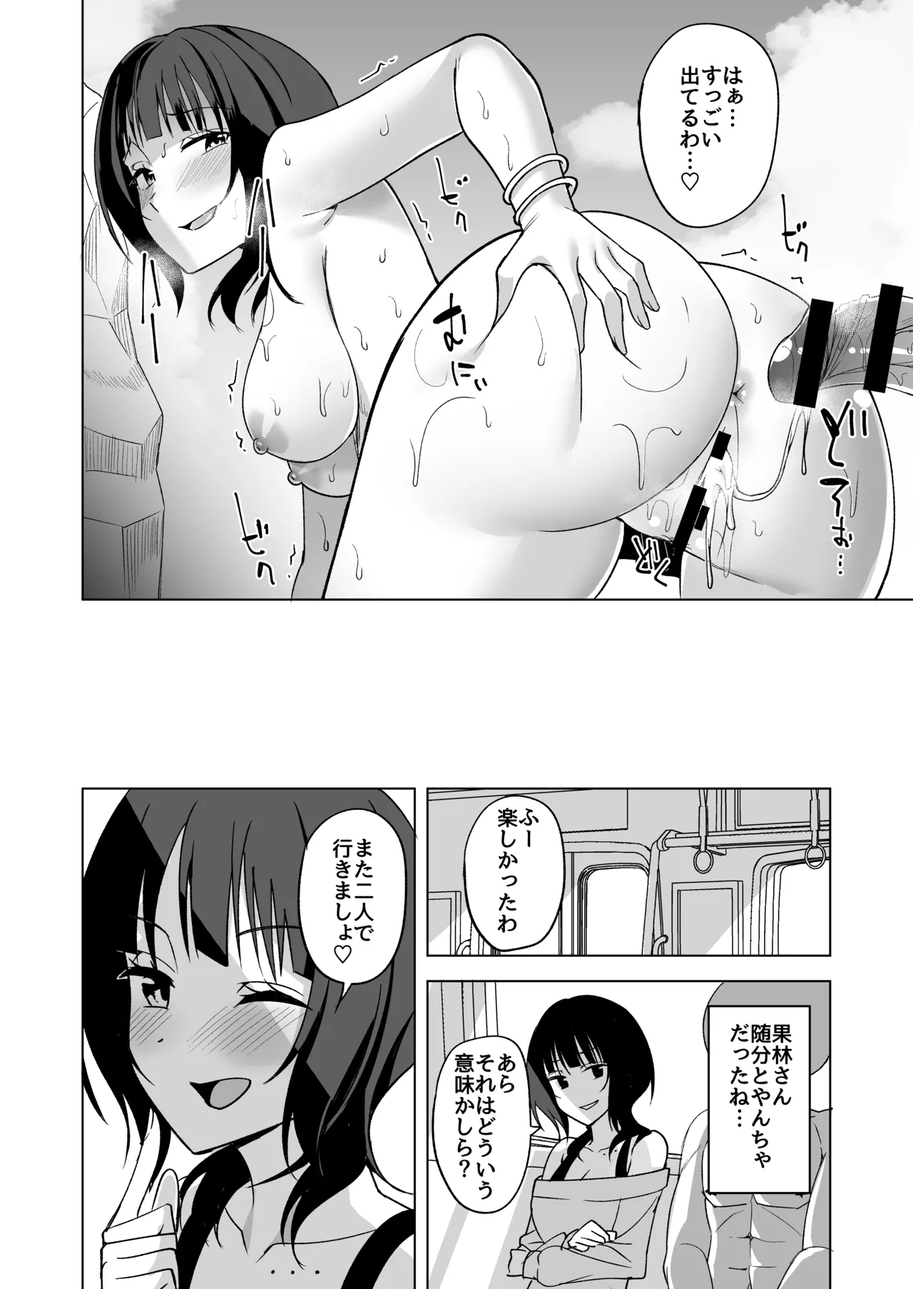二人きりの海で - 210606