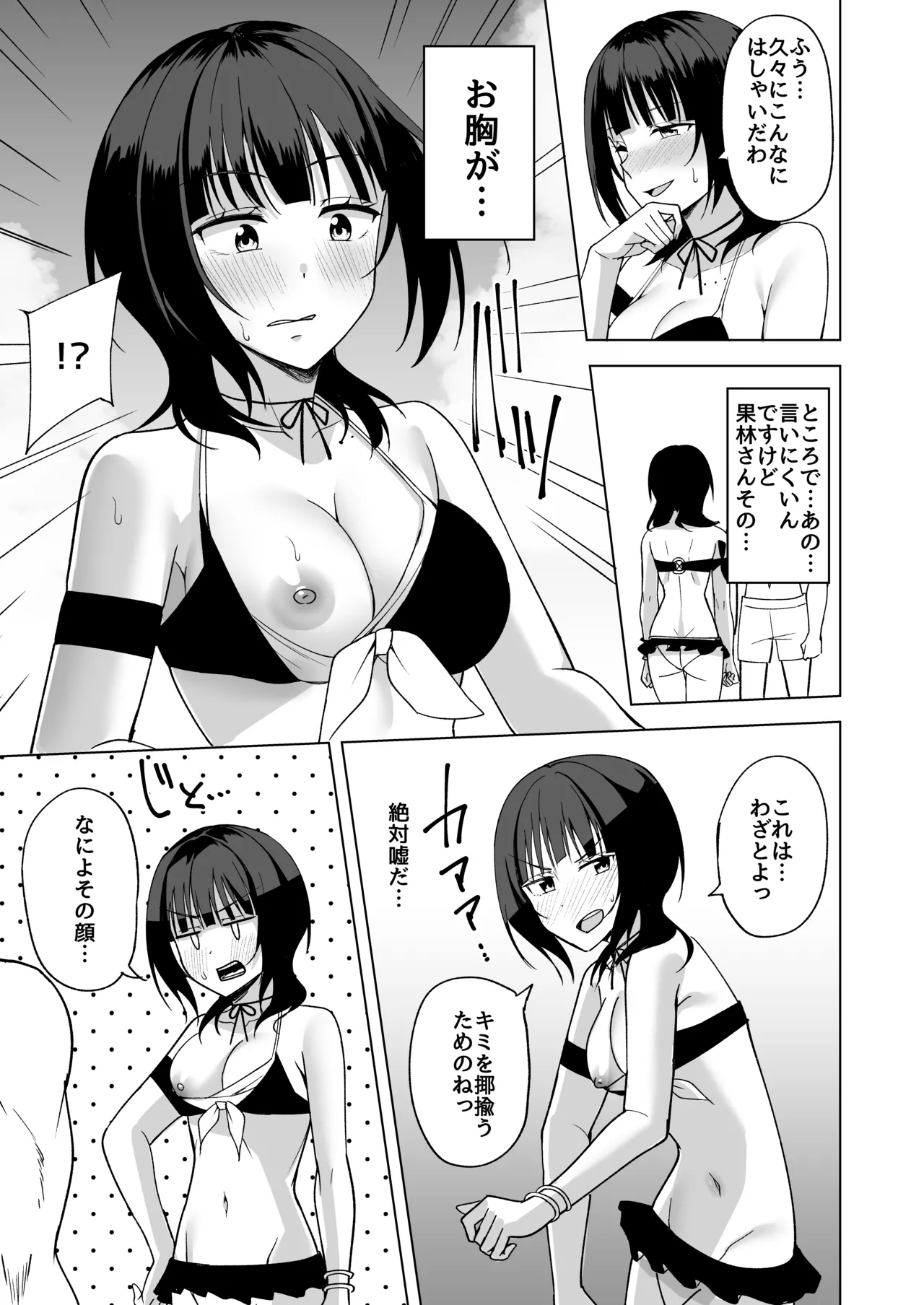 二人きりの海で - 210593
