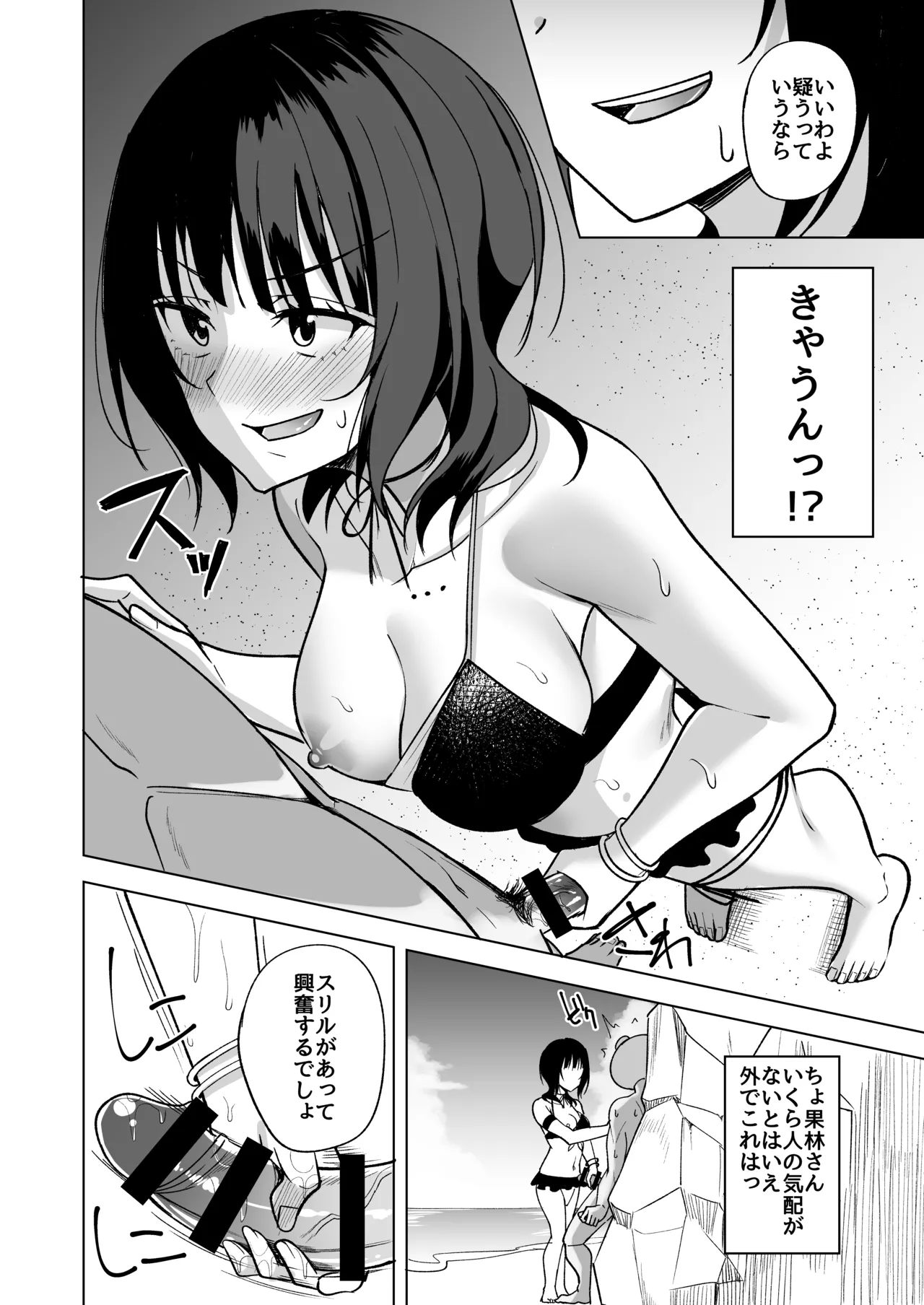 二人きりの海で - 210594