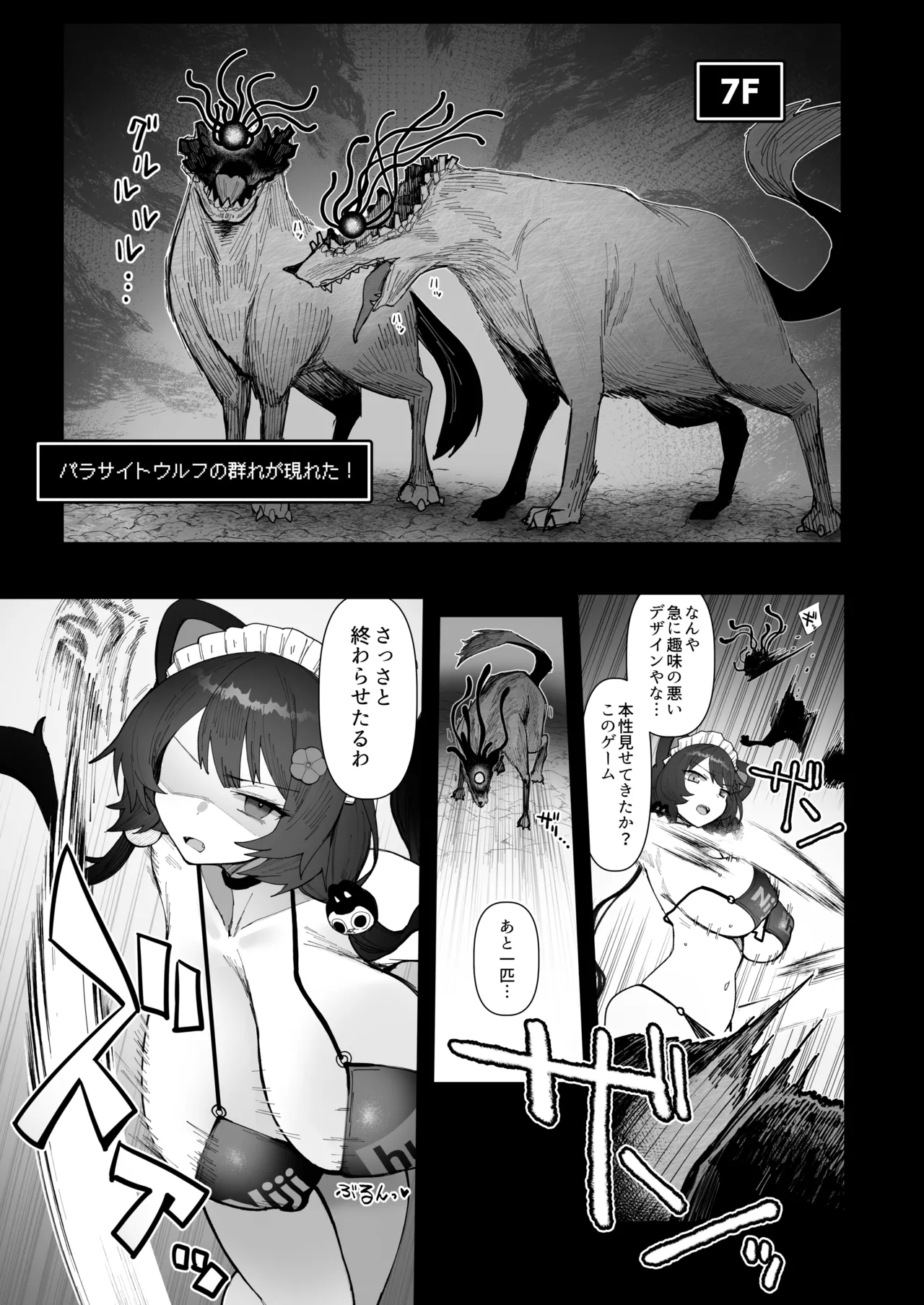 にじエロトラップダンジョン部5 - 210654