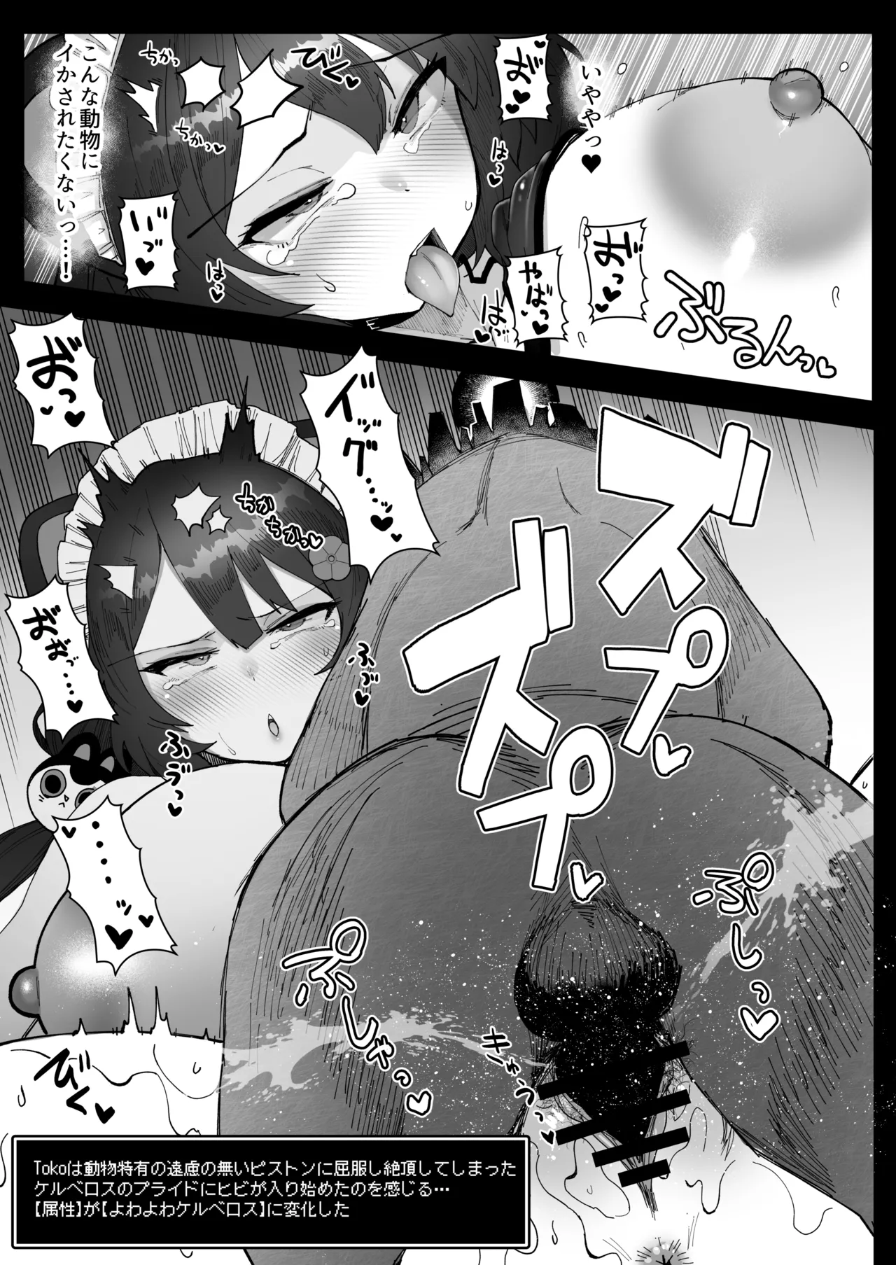 にじエロトラップダンジョン部5 - 210658