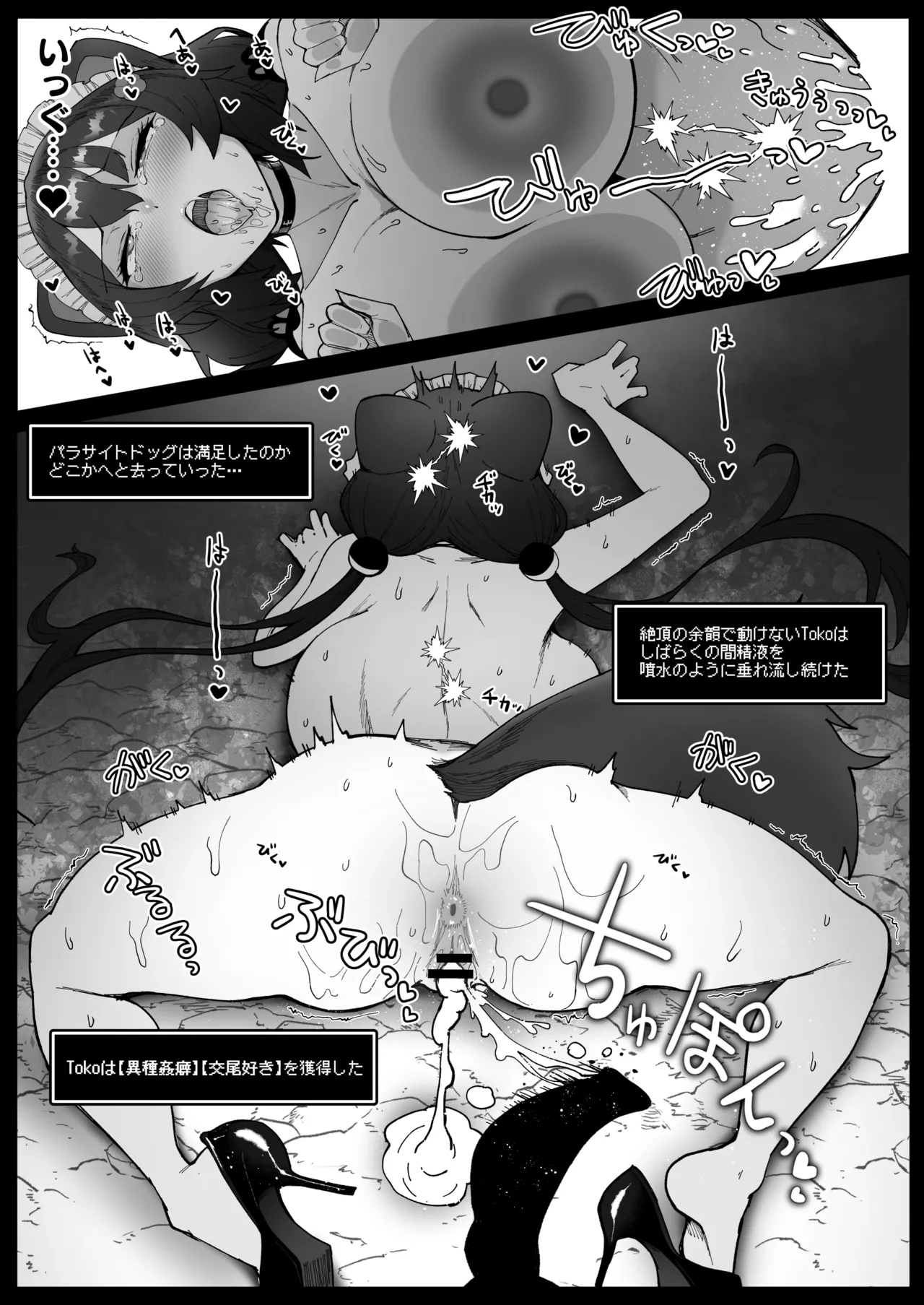 にじエロトラップダンジョン部5 - 210660