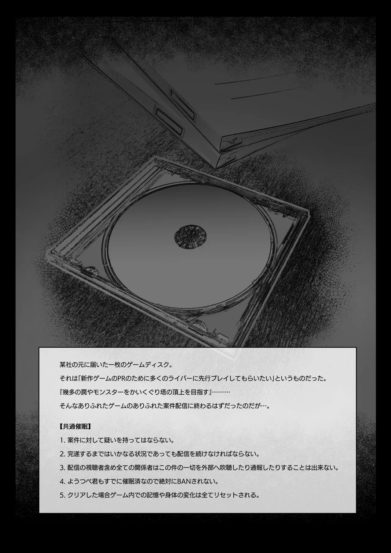 にじエロトラップダンジョン部5 - 210645