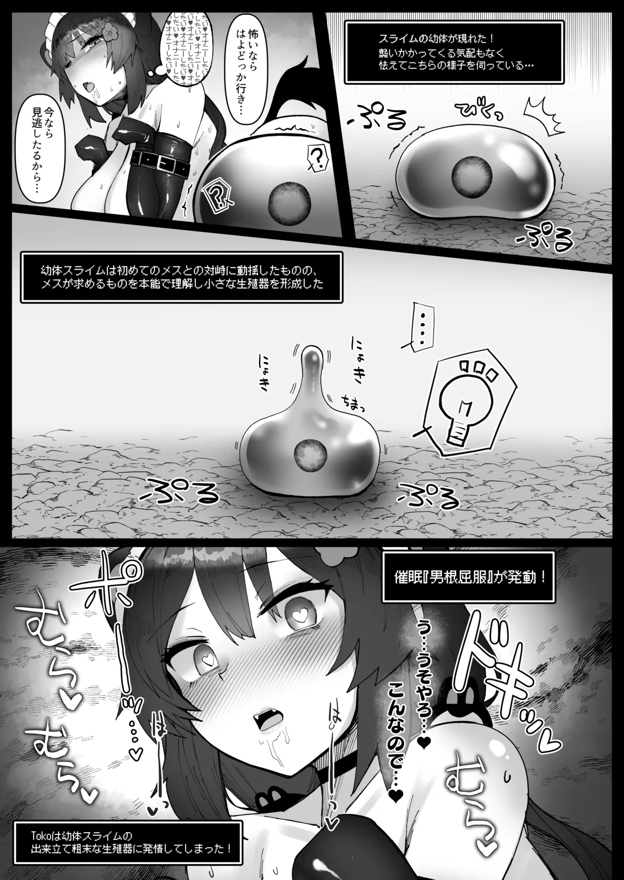 にじエロトラップダンジョン部5 - 210666
