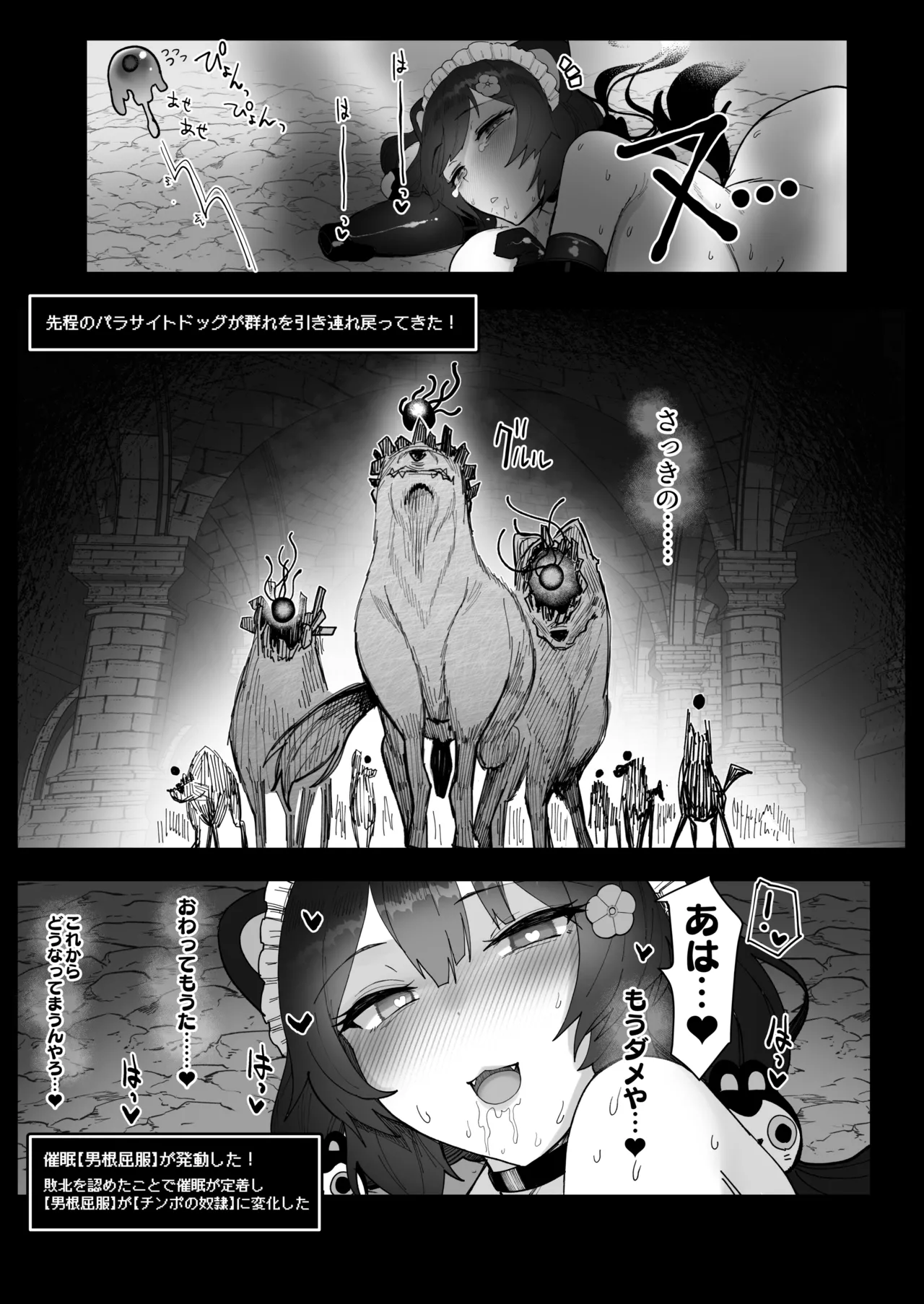 にじエロトラップダンジョン部5 - 210670