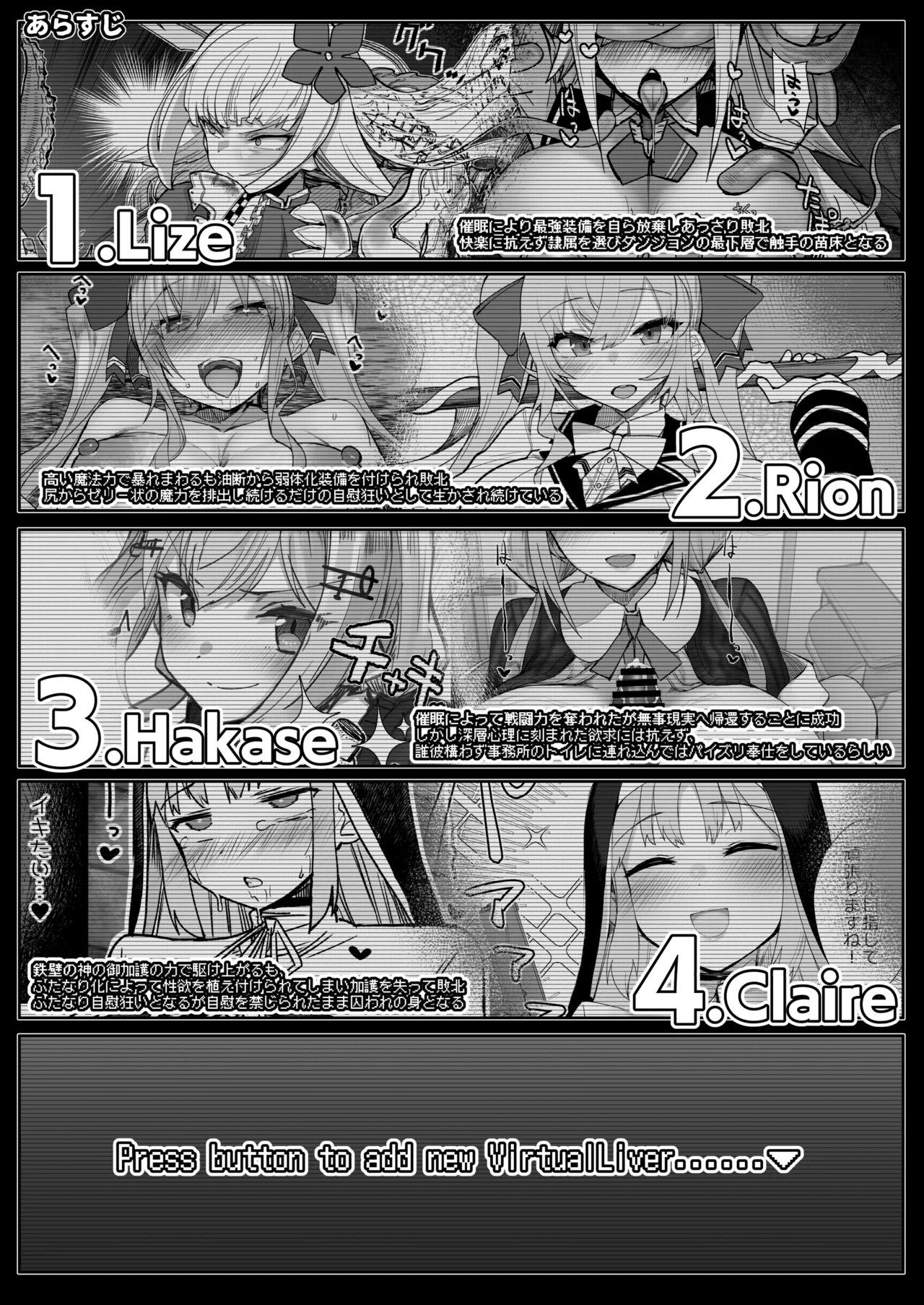 にじエロトラップダンジョン部5 - 210646