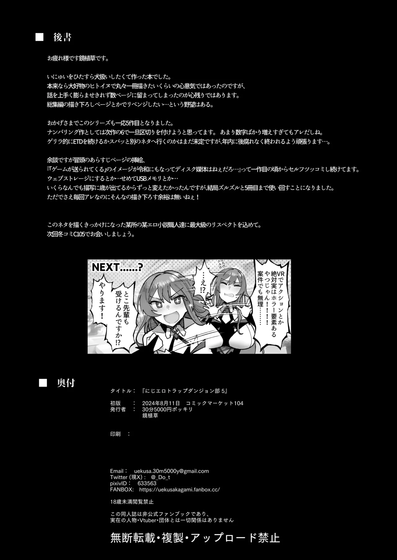 にじエロトラップダンジョン部5 - 210675