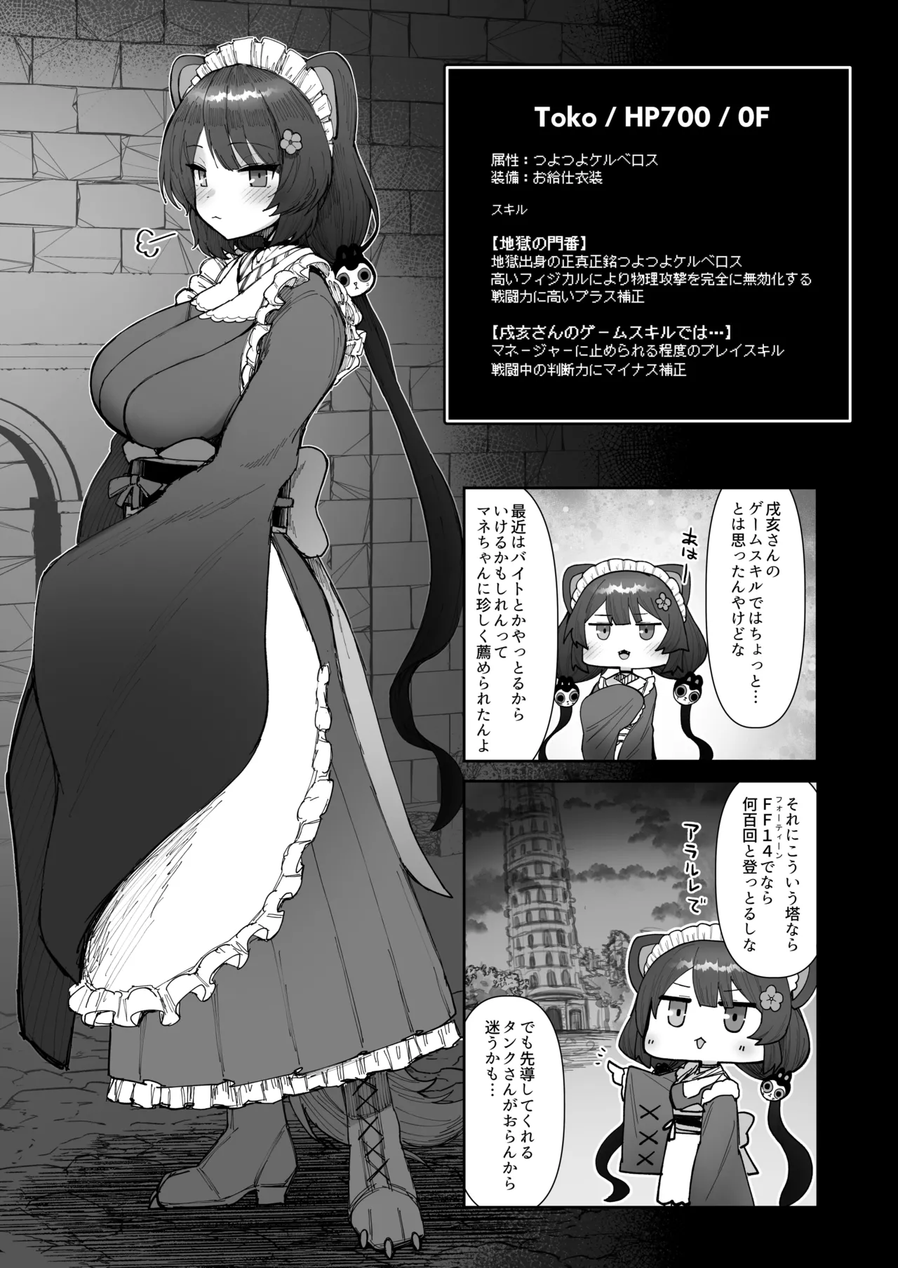 にじエロトラップダンジョン部5 - 210648