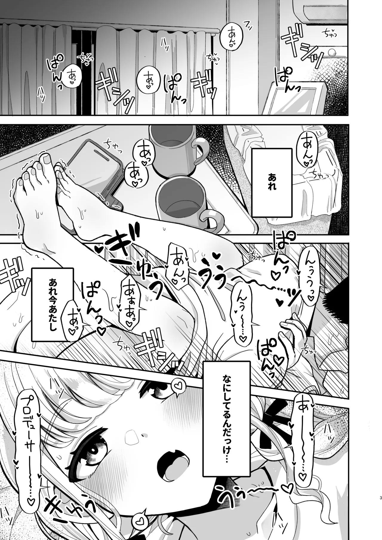 あたしが初めての相手じゃ不満ですか!? - 211281