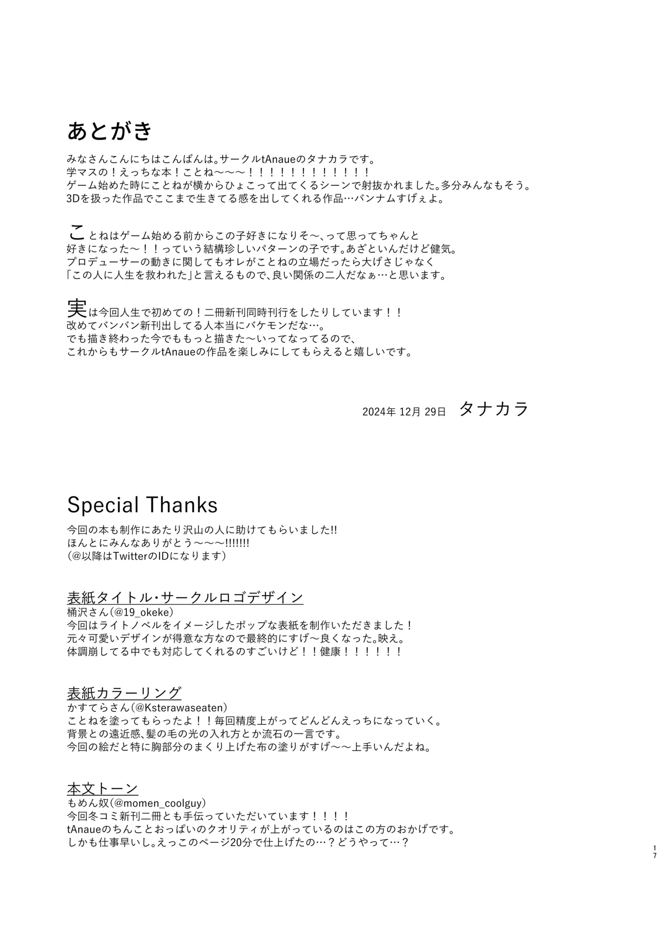 あたしが初めての相手じゃ不満ですか!? - 211295