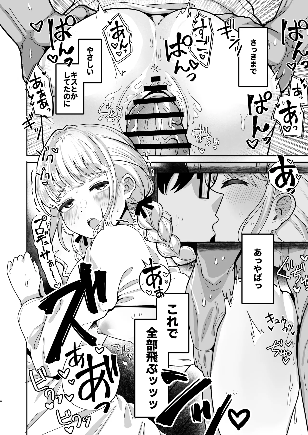 あたしが初めての相手じゃ不満ですか!? - 211282