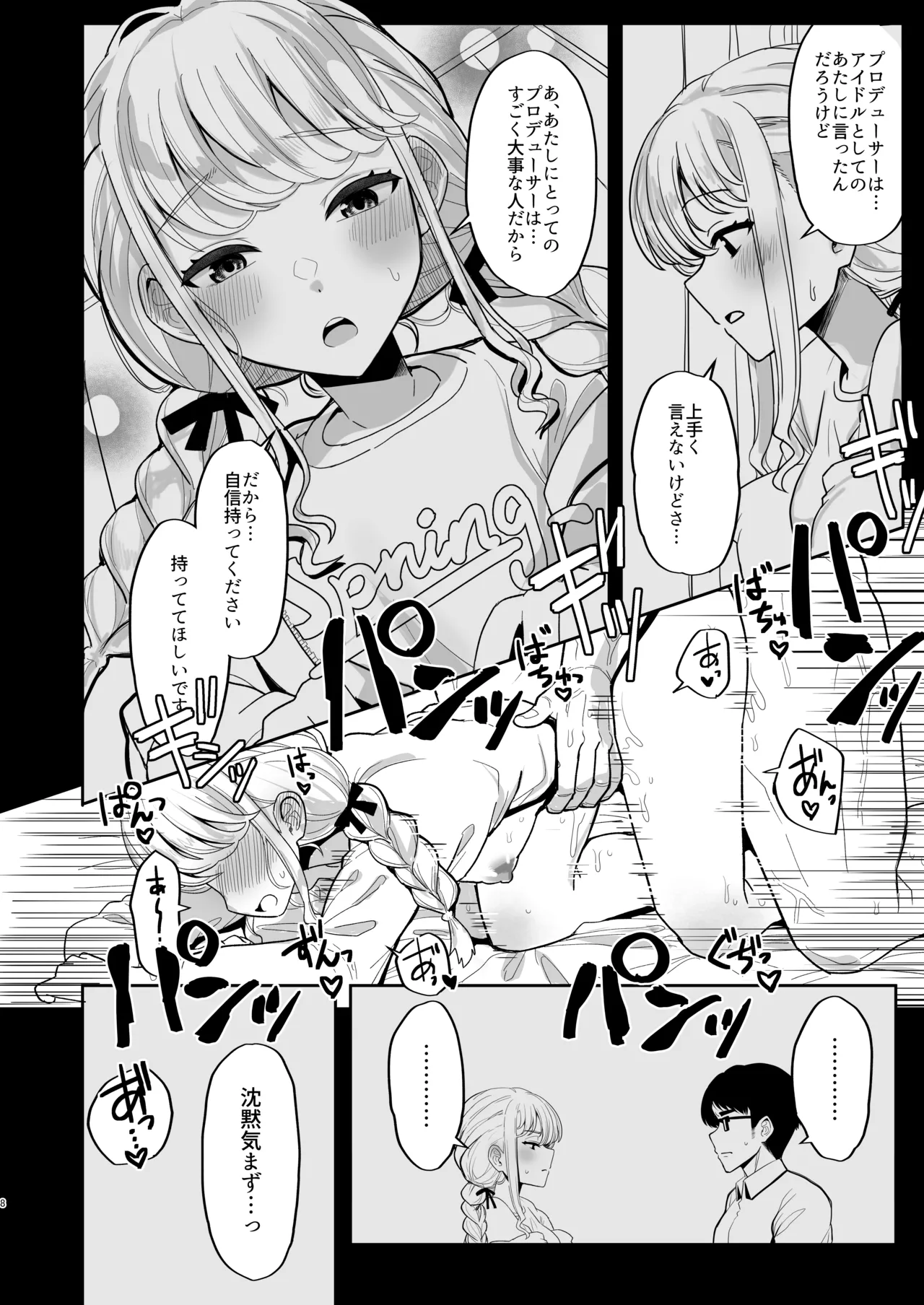 あたしが初めての相手じゃ不満ですか!? - 211286