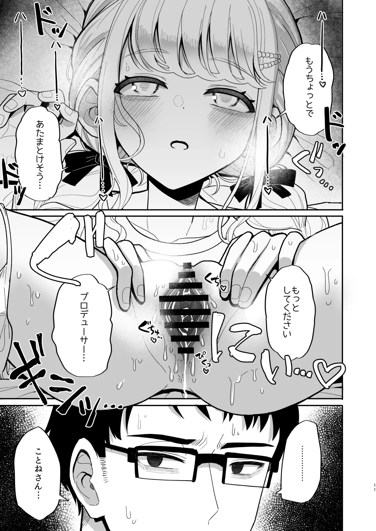 あたしが初めての相手じゃ不満ですか!? - 211289