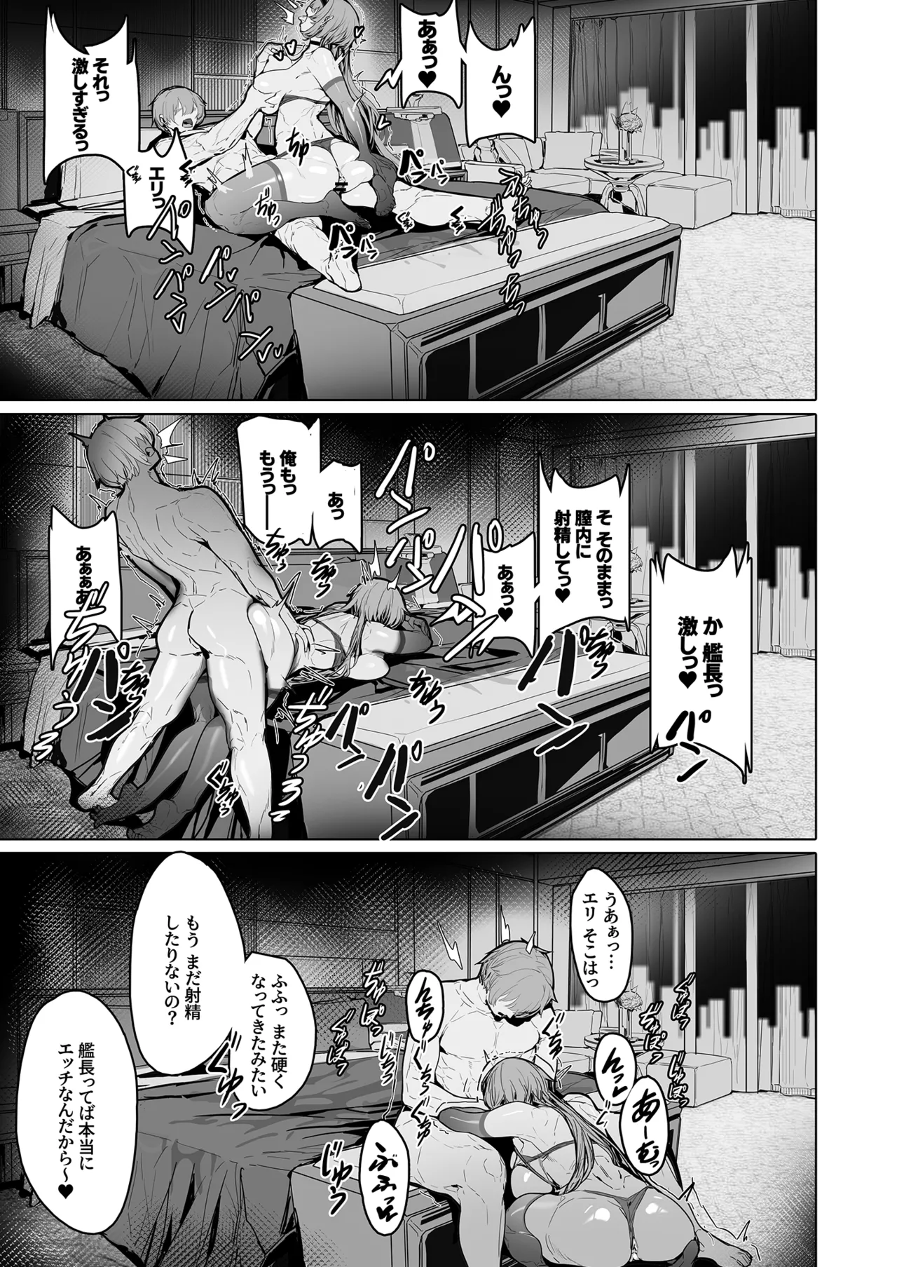 愛恋纏綿3rd~ピンクの妖精さんと過ごす甘く蕩ける夜♪~ - 211563