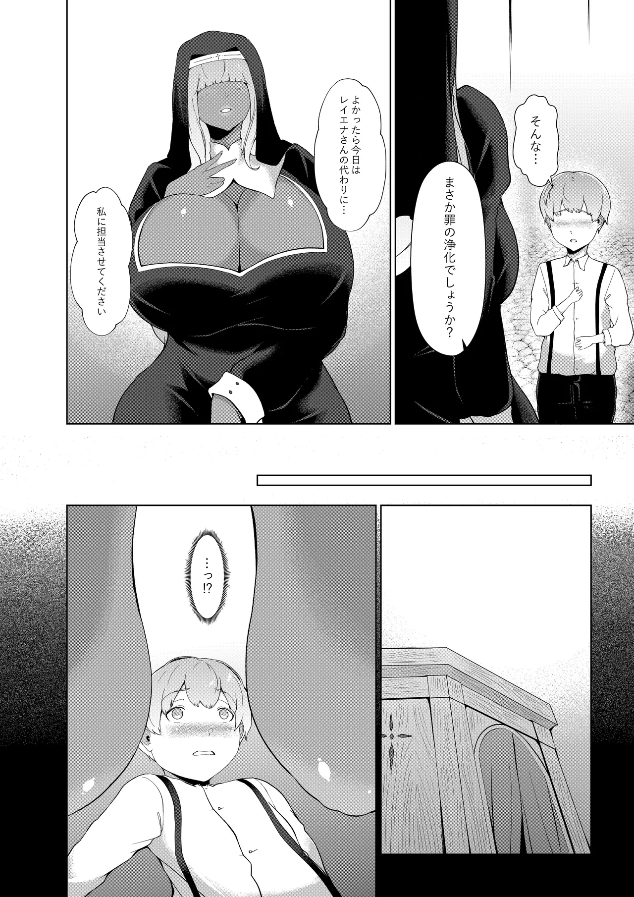 エロ教団のシスターお姉さんと懺悔室へ - 211654