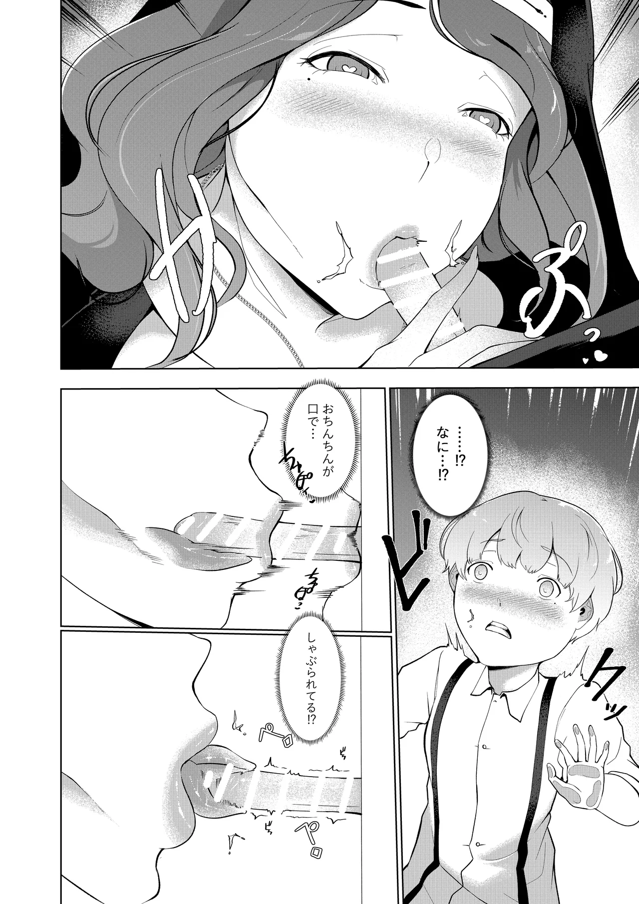 エロ教団のシスターお姉さんと懺悔室へ - 211642