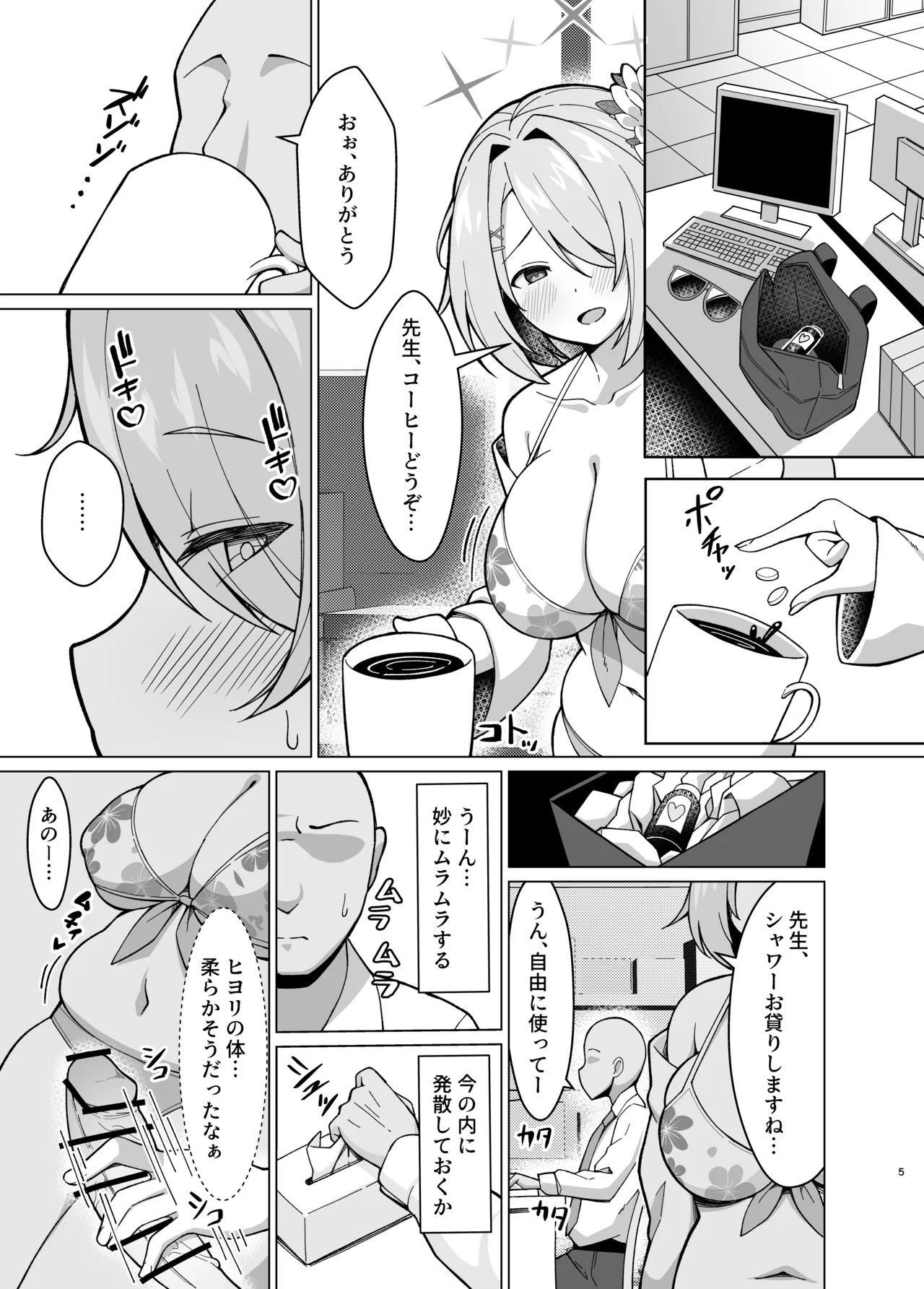 ヒヨリのもちもちお腹を孕ませる本 - 211833