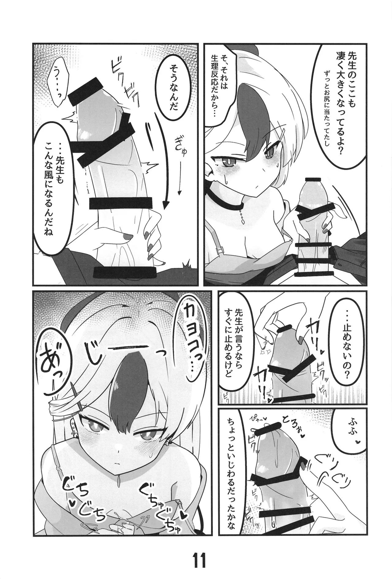 鬼方カヨコより愛をこめて - 211863