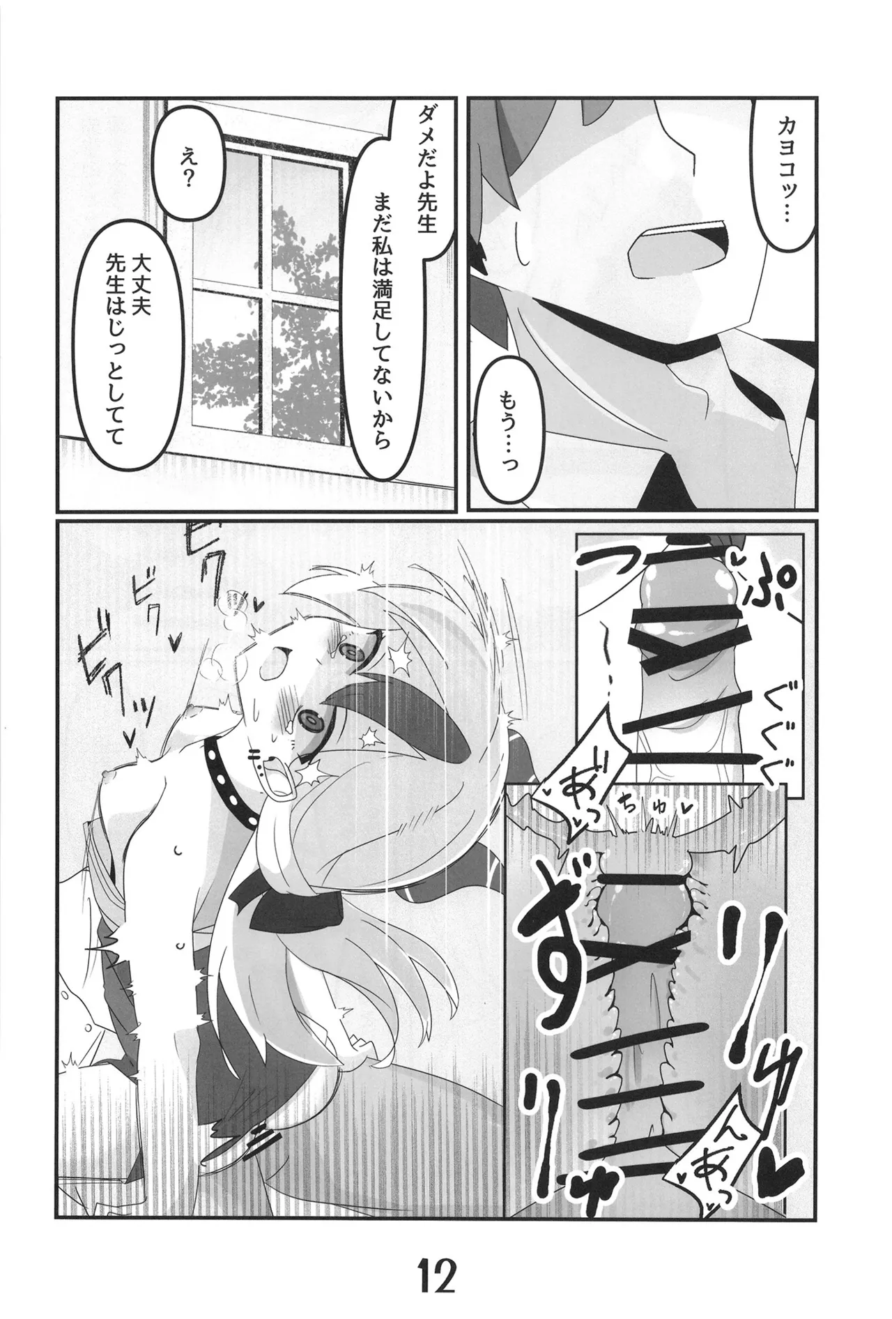 鬼方カヨコより愛をこめて - 211864