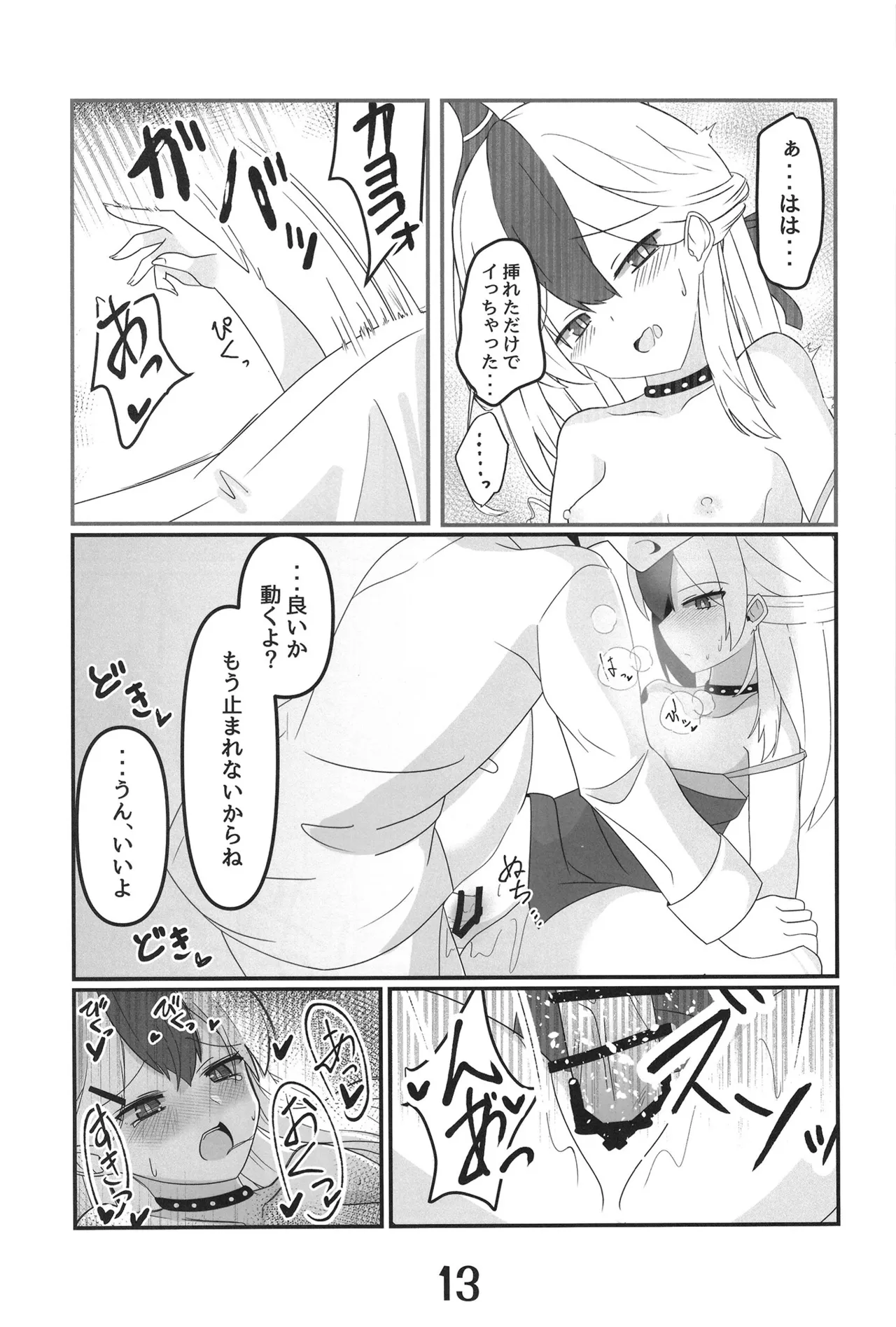 鬼方カヨコより愛をこめて - 211865