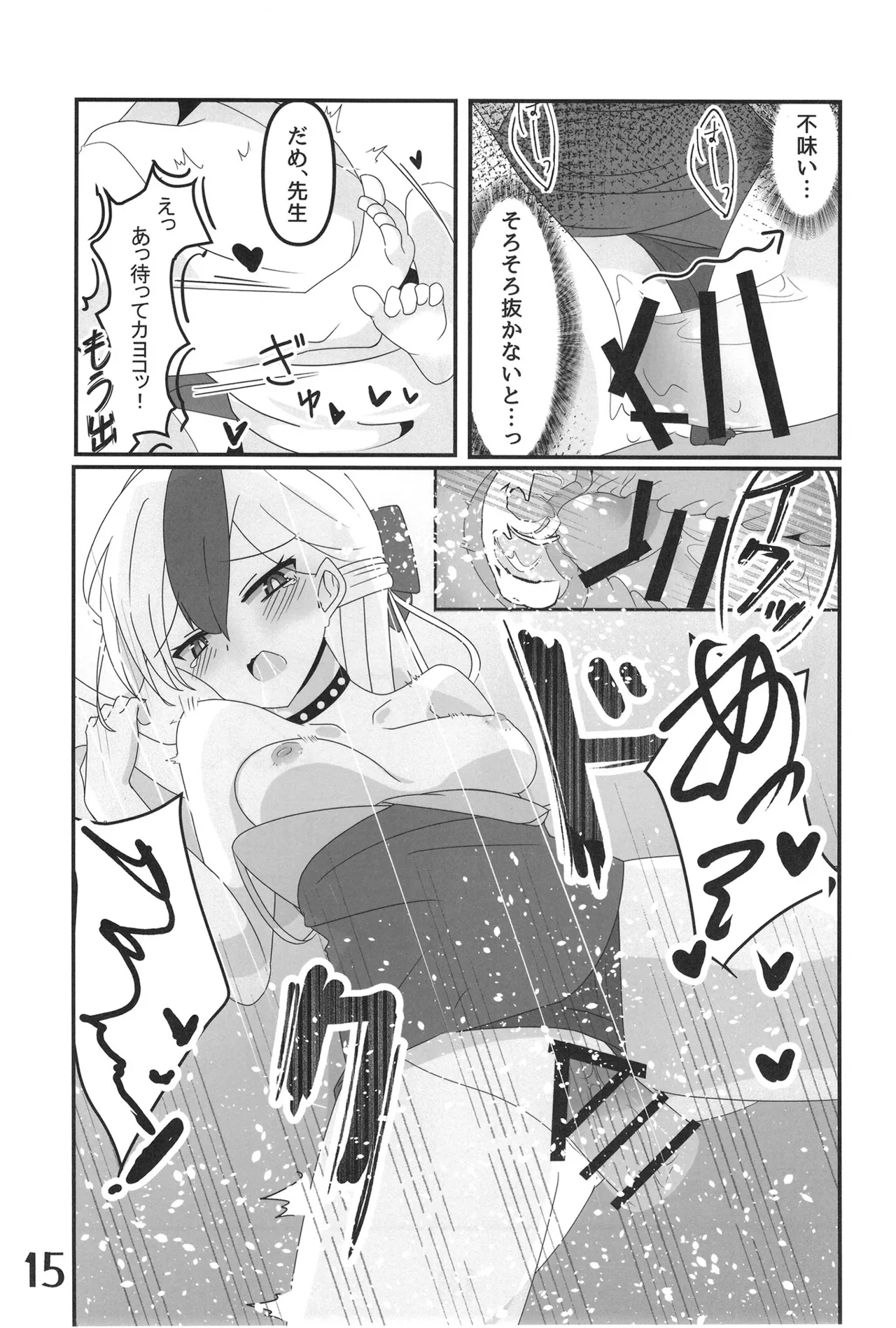 鬼方カヨコより愛をこめて - 211867