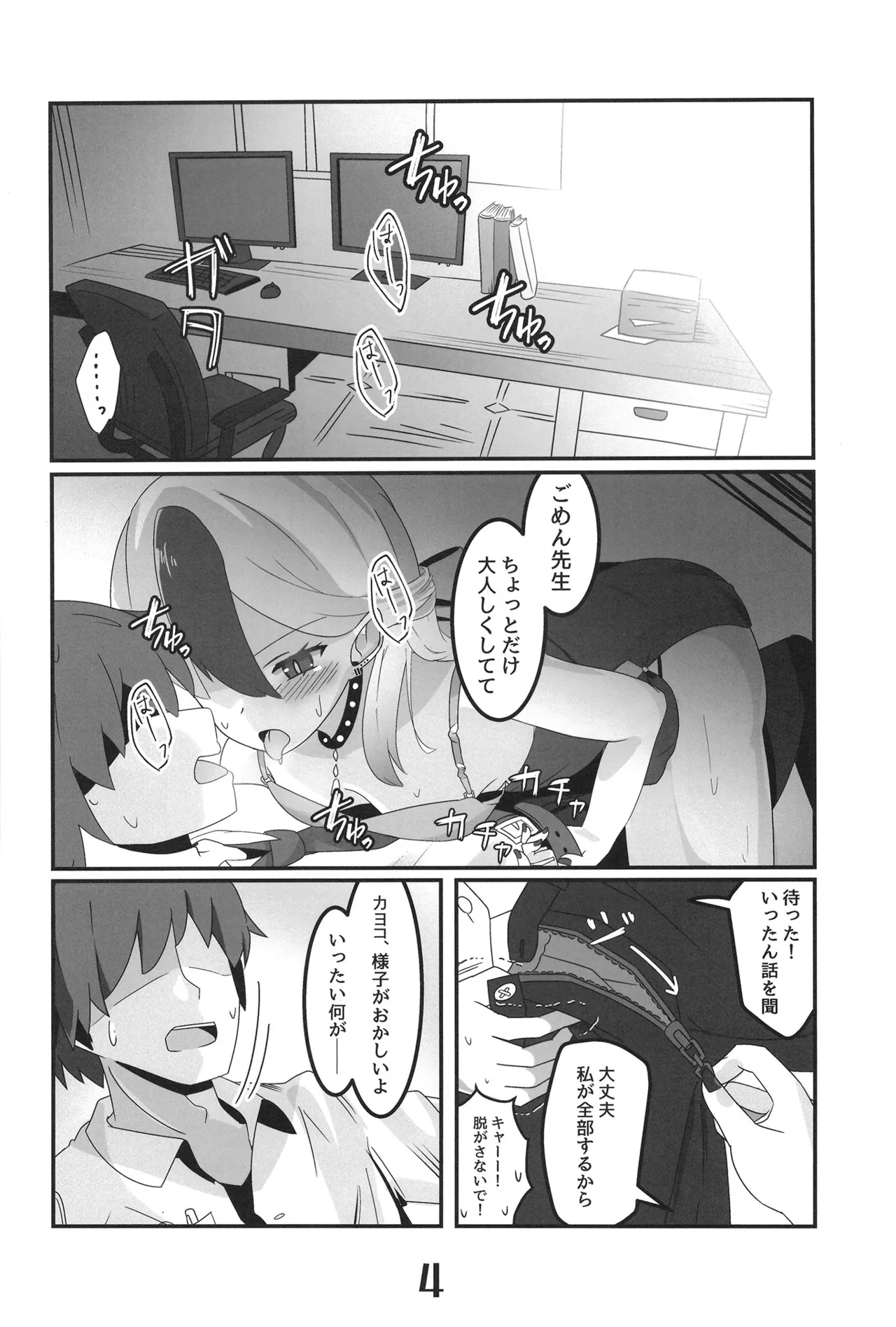 鬼方カヨコより愛をこめて - 211856