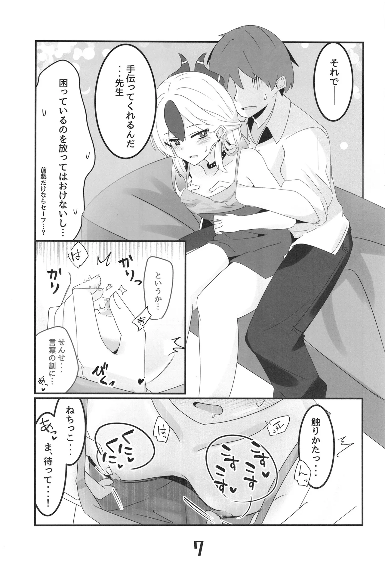 鬼方カヨコより愛をこめて - 211859