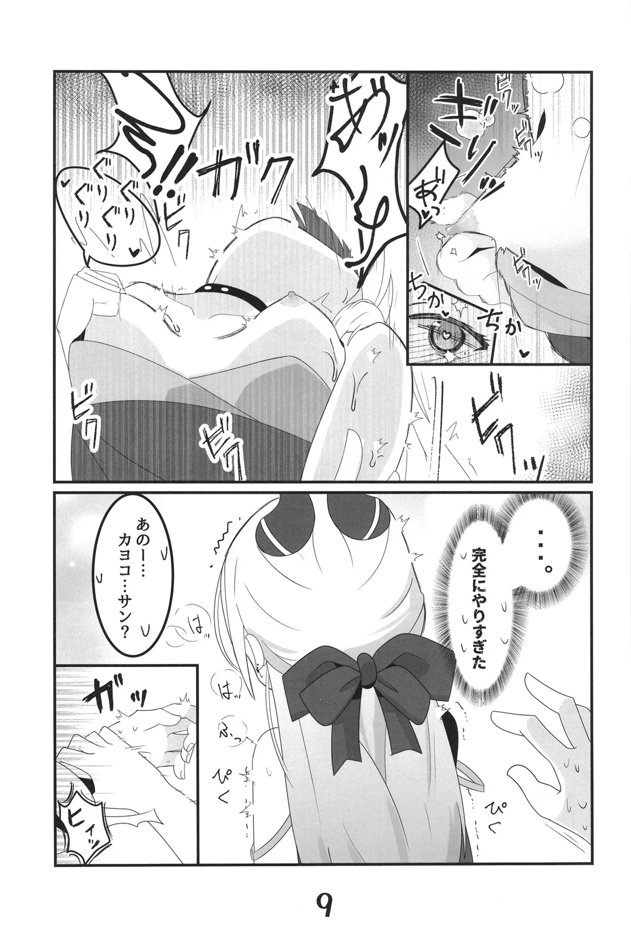 鬼方カヨコより愛をこめて - 211861
