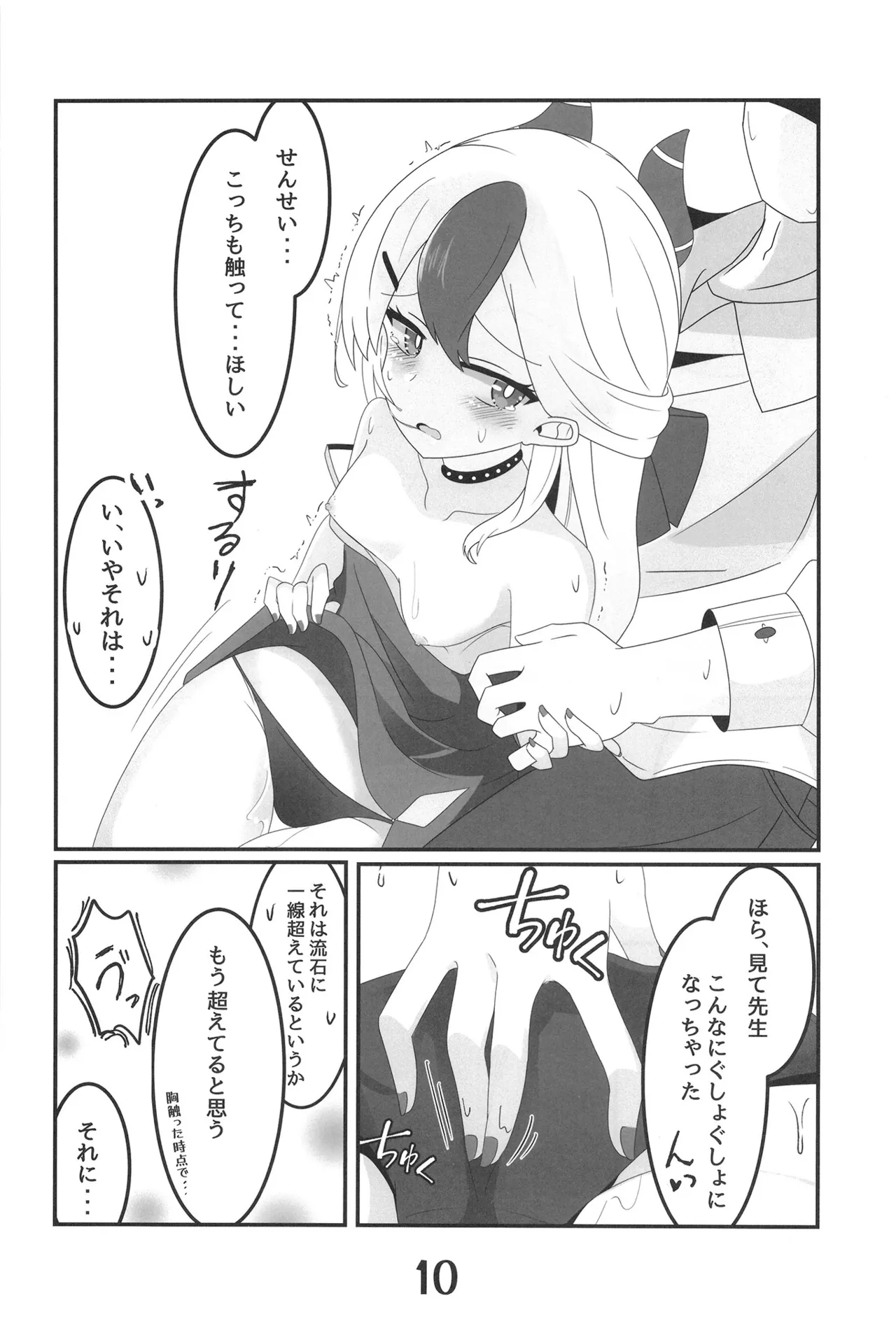 鬼方カヨコより愛をこめて - 211862