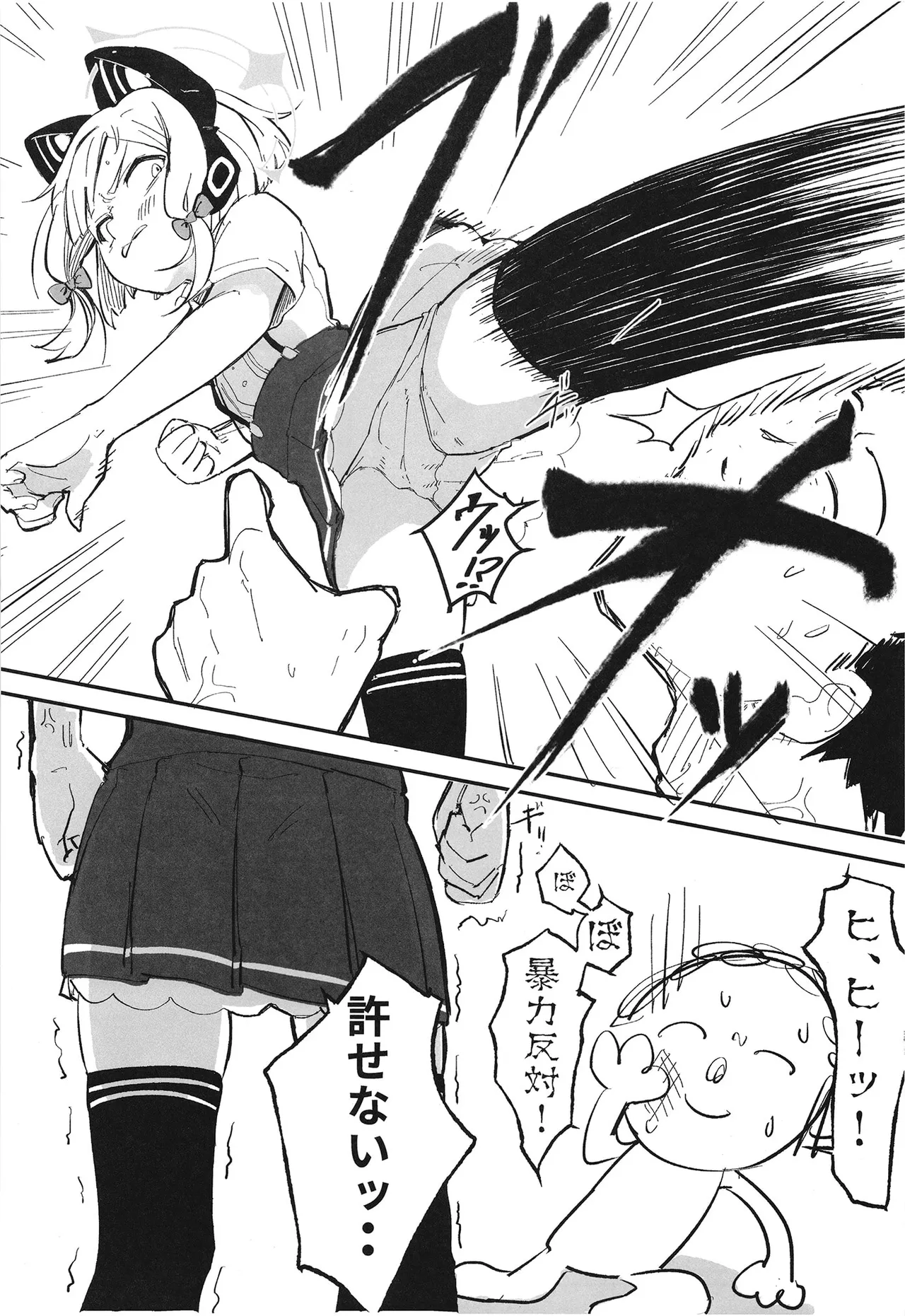 モモイ、エロすぎる - 212020