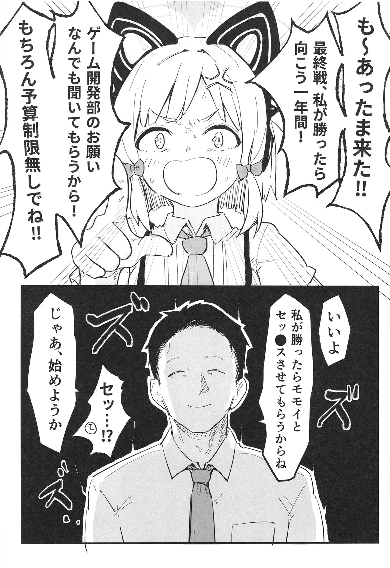 モモイ、エロすぎる - 212021