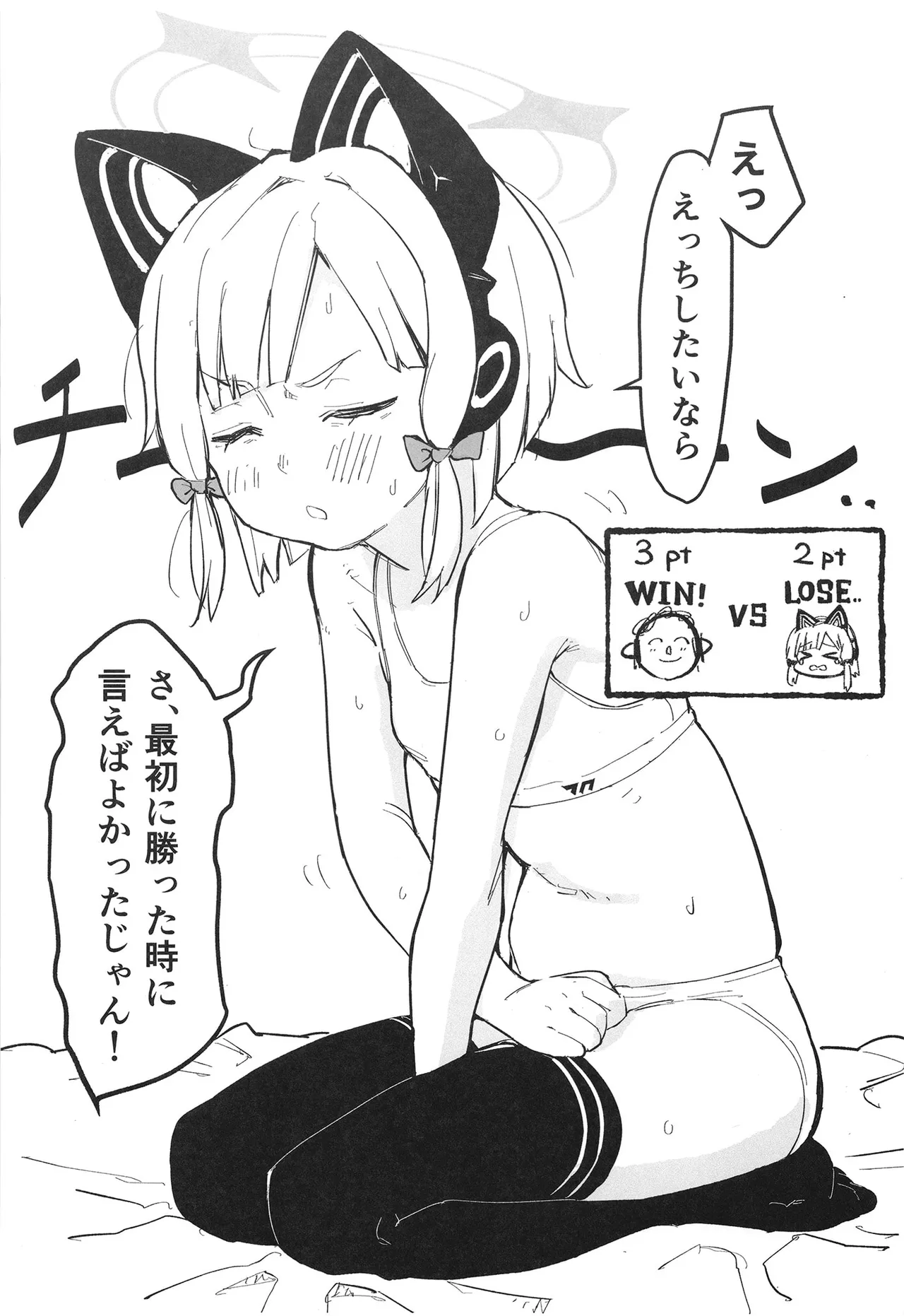 モモイ、エロすぎる - 212022