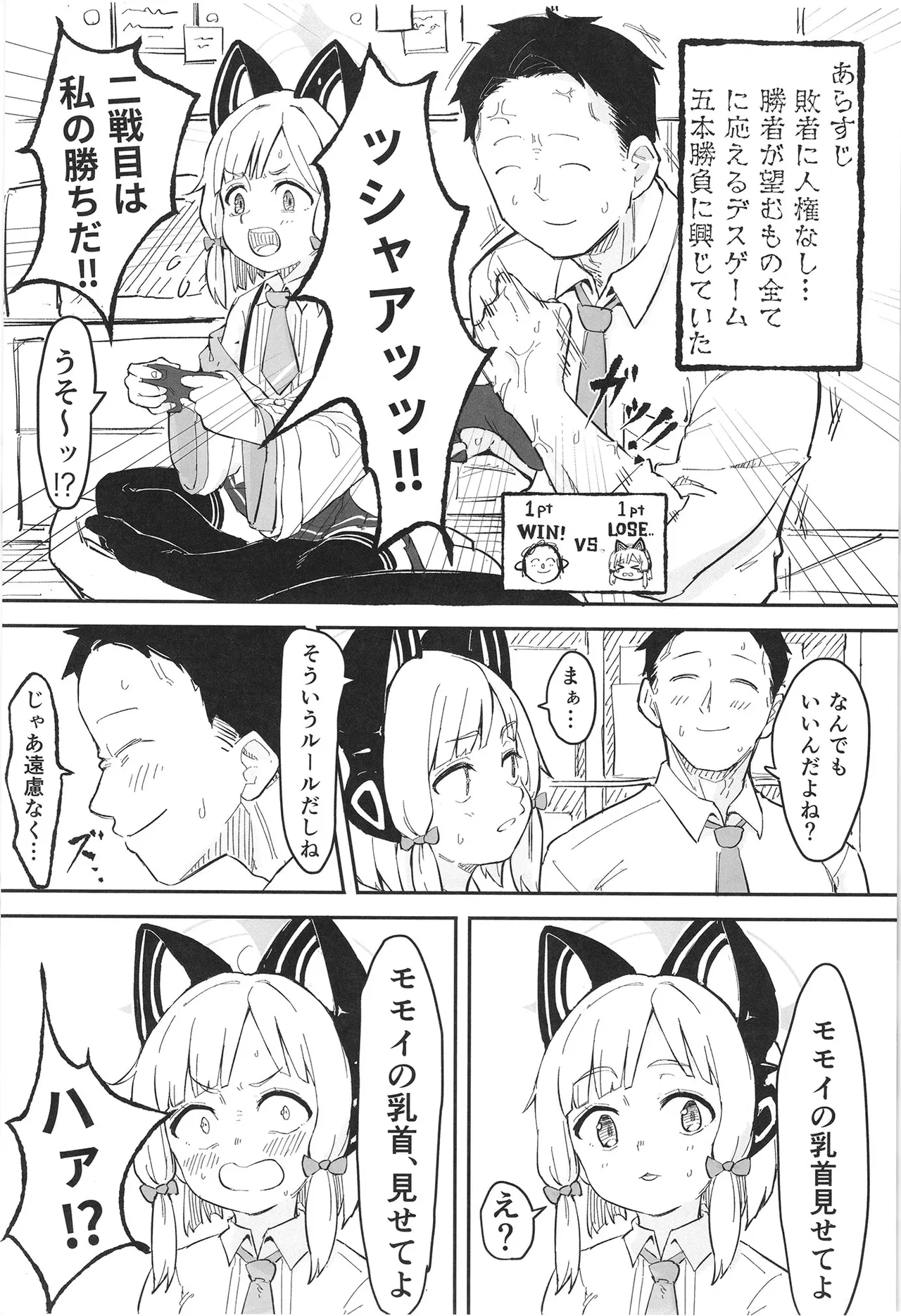 モモイ、エロすぎる - 212011