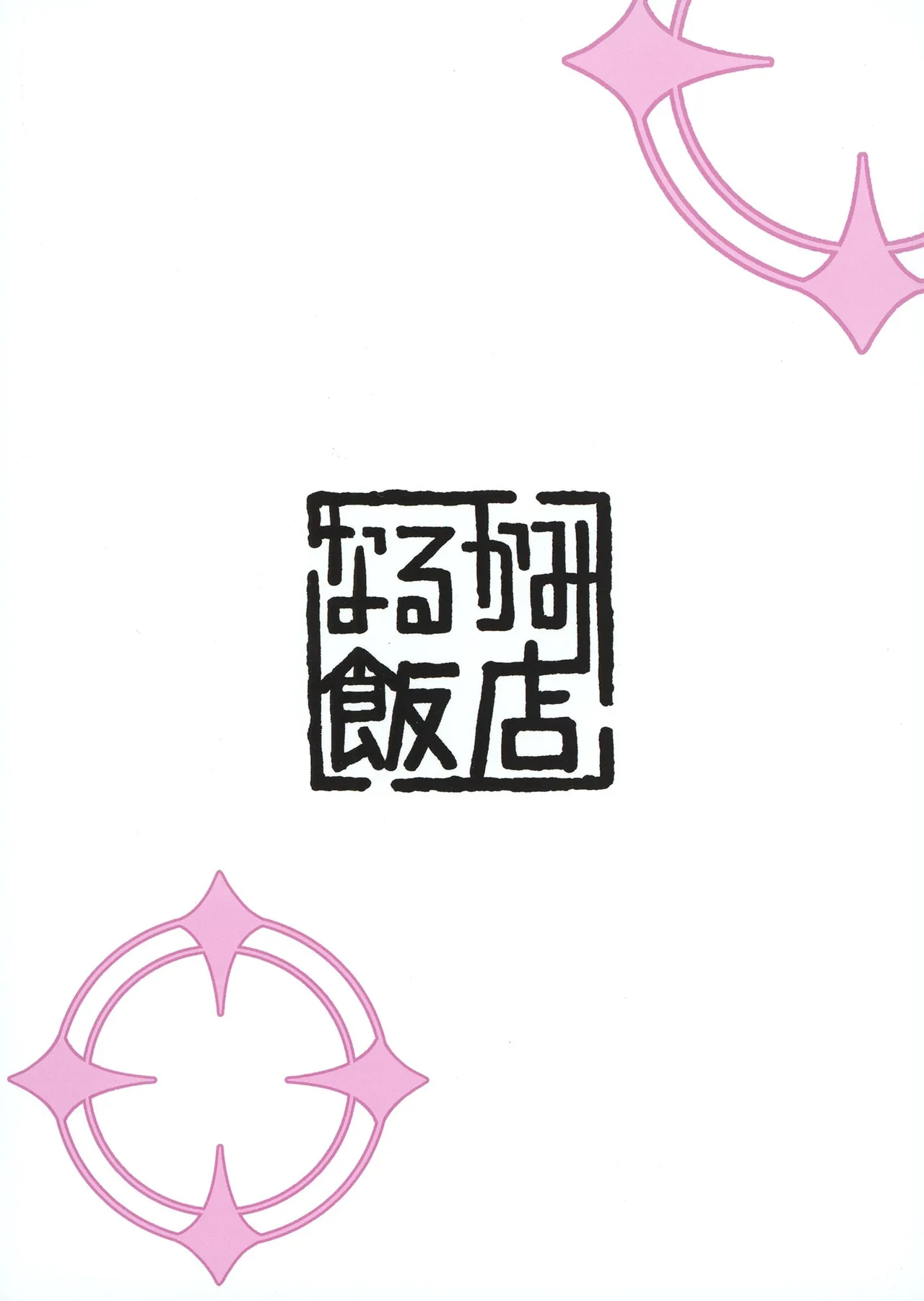 モモイ、エロすぎる - 212036