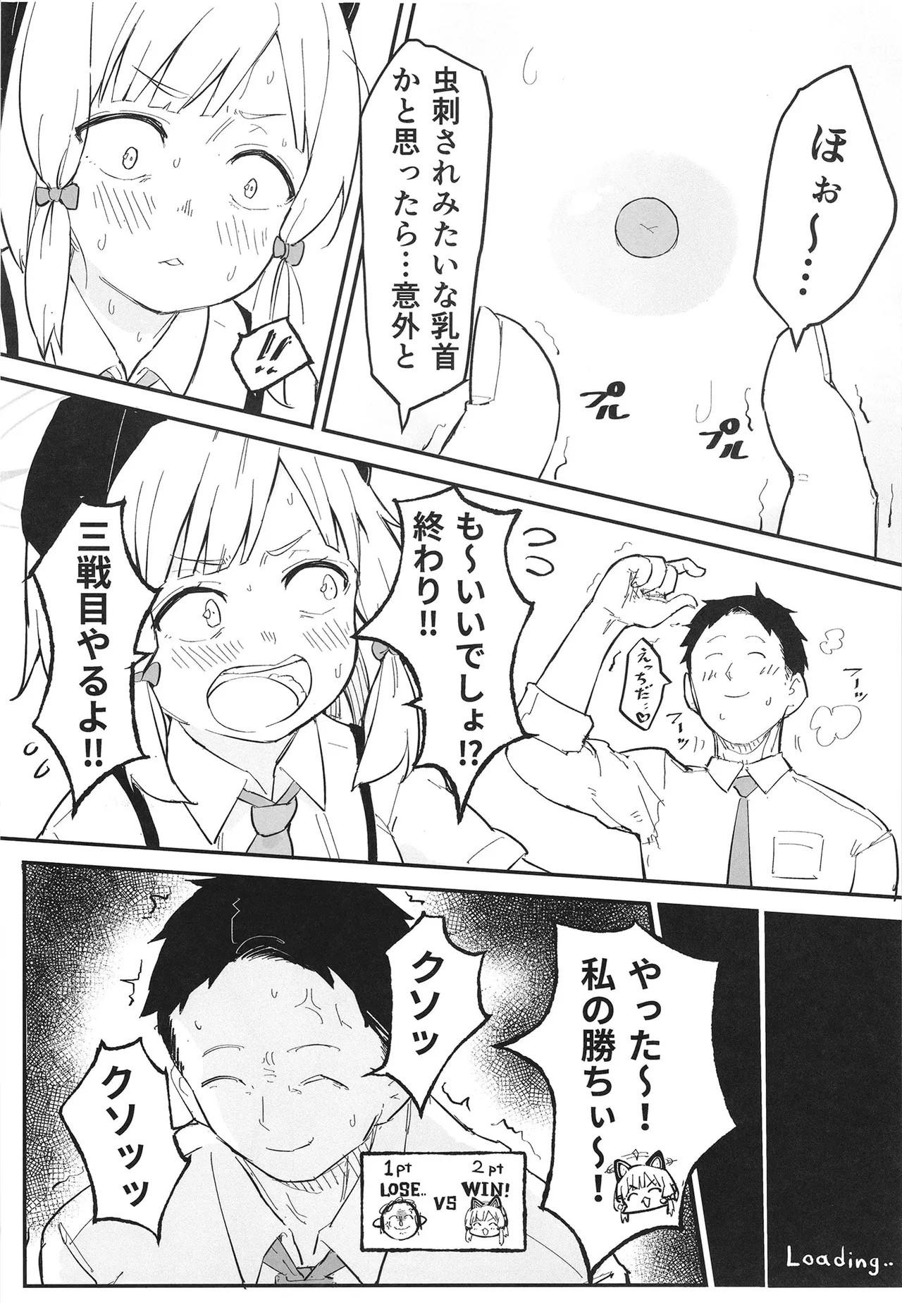 モモイ、エロすぎる - 212015