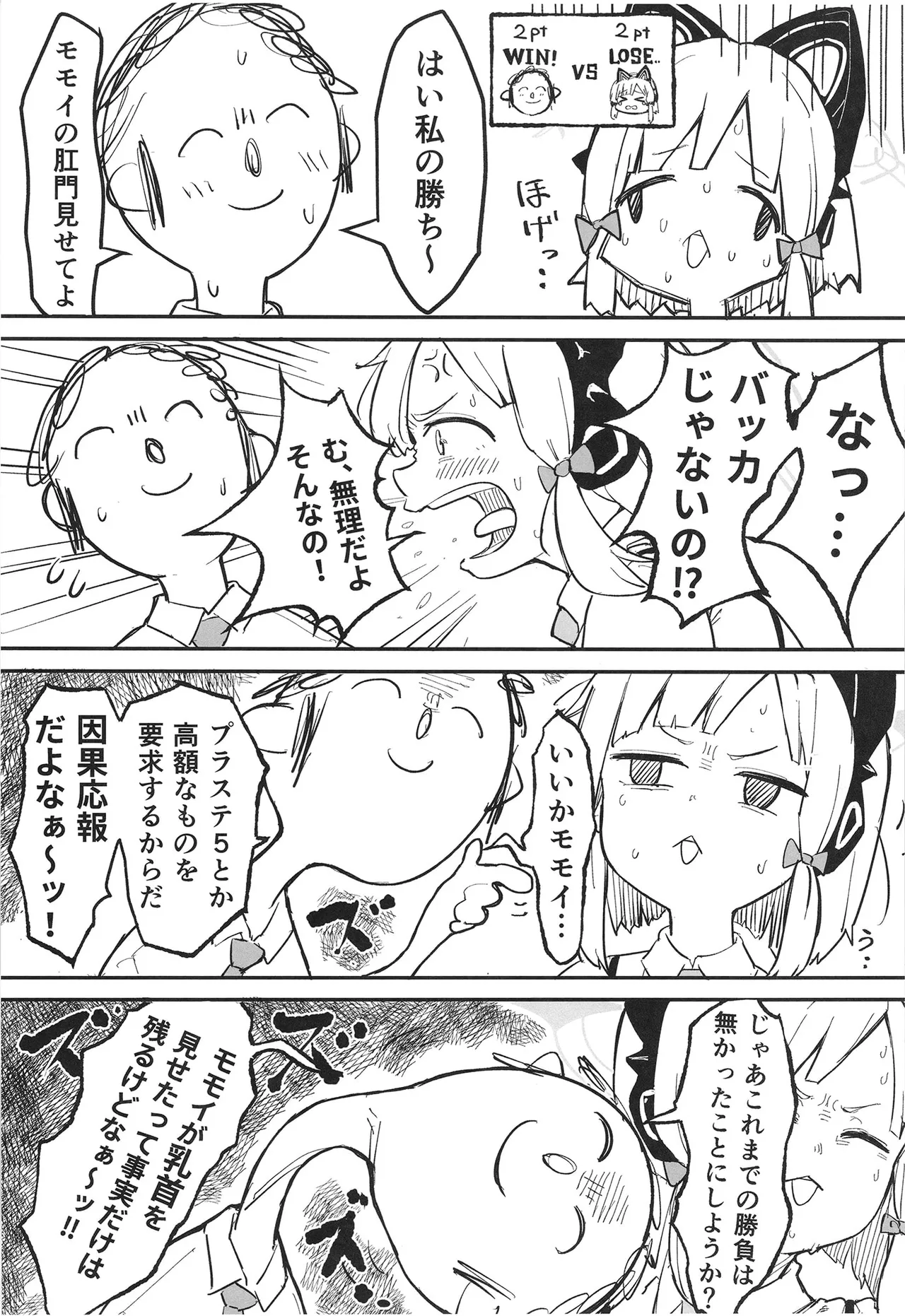 モモイ、エロすぎる - 212017