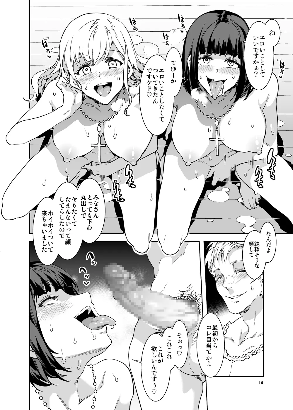 マリア様がみてる売春X - 212245