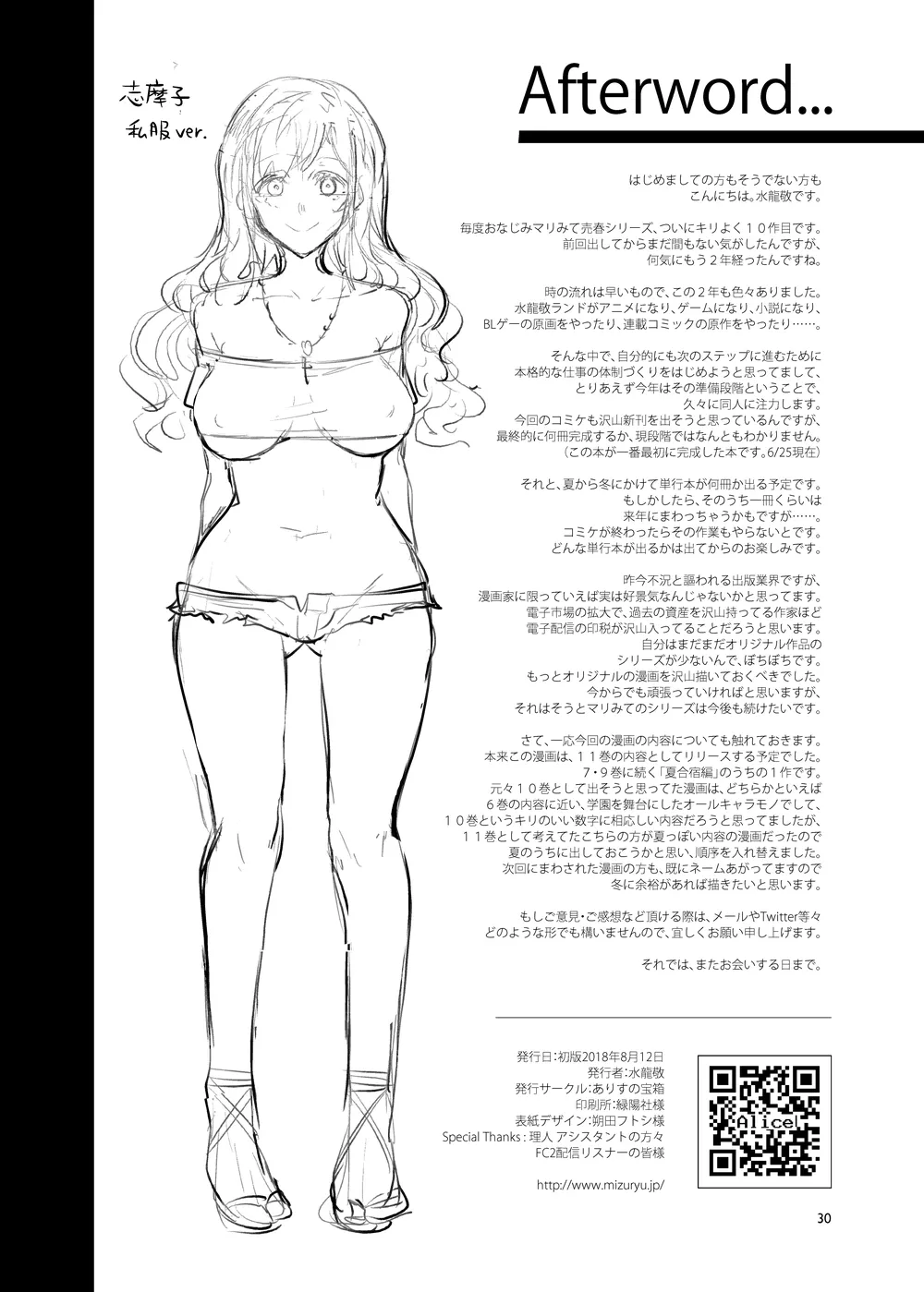 マリア様がみてる売春X - 212257