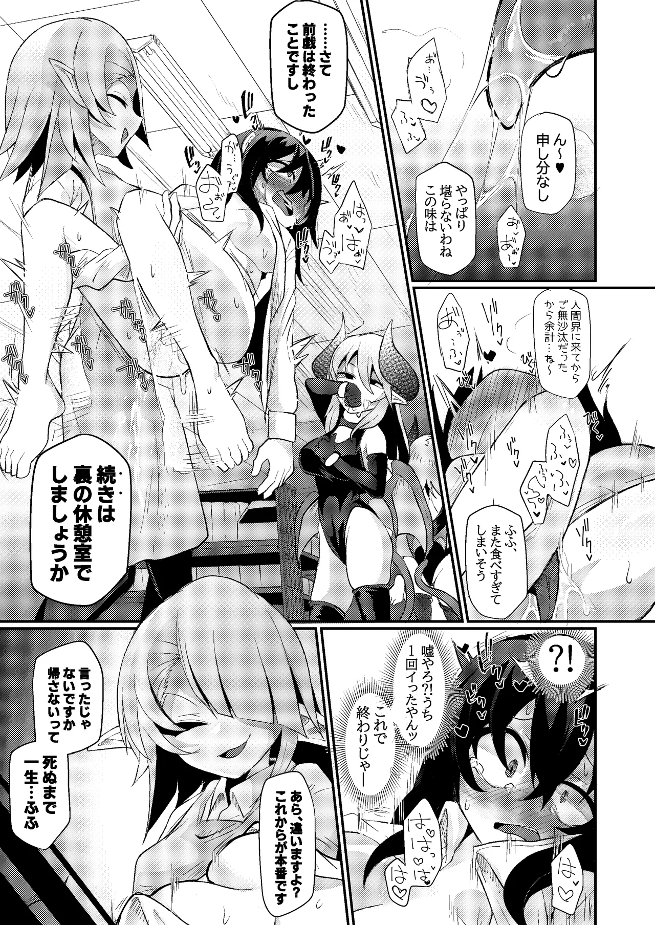 関西弁社畜OLちゃんinサキュバスどらっぐすとあ - 212295