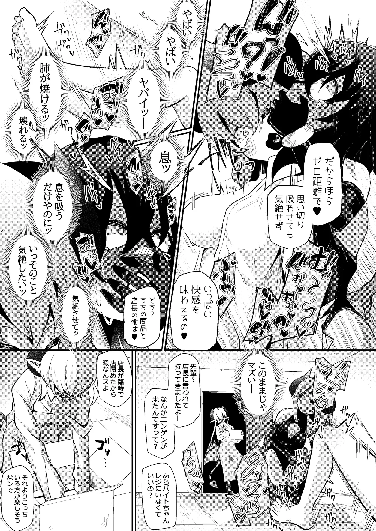 関西弁社畜OLちゃんinサキュバスどらっぐすとあ - 212297