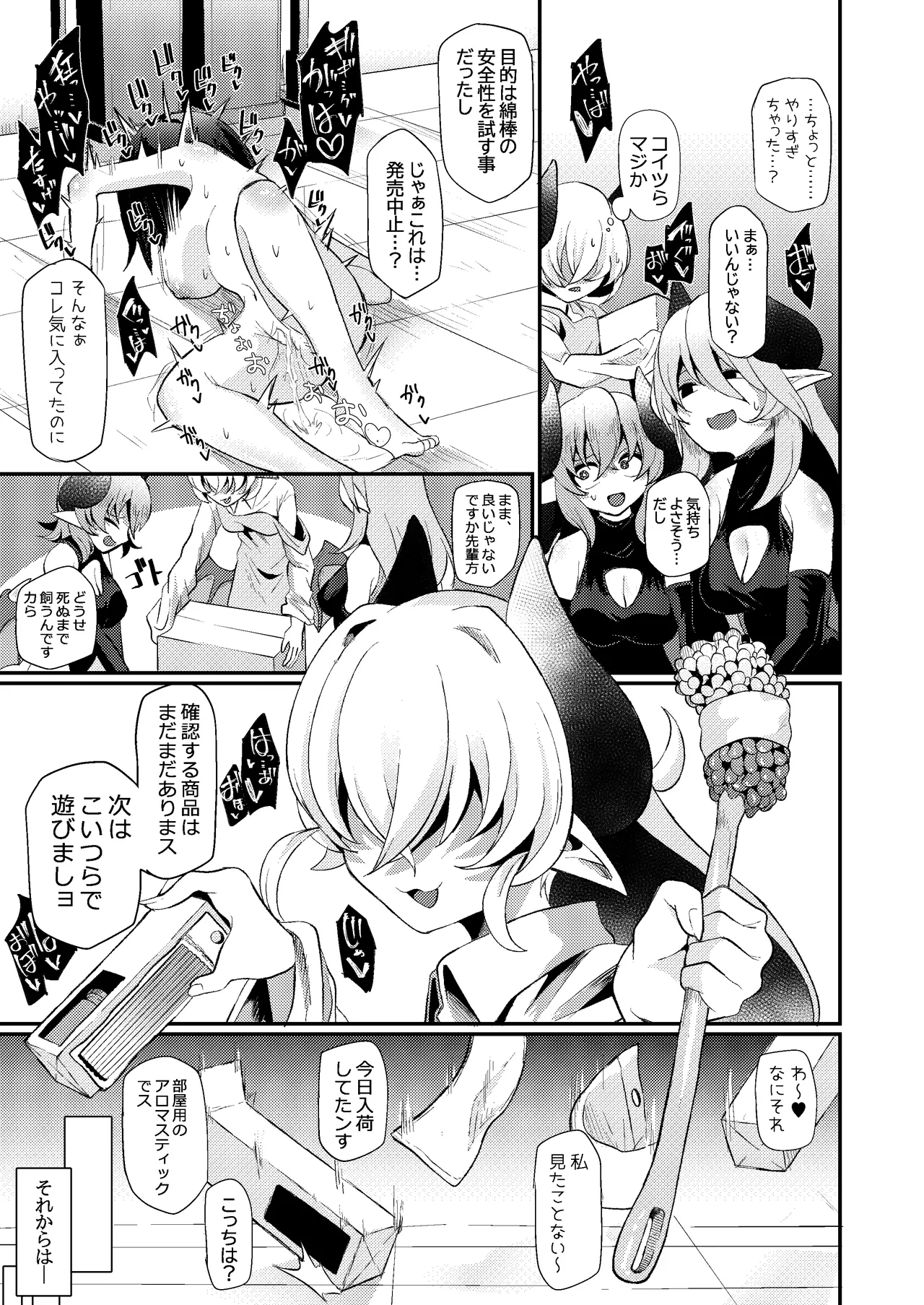 関西弁社畜OLちゃんinサキュバスどらっぐすとあ - 212303