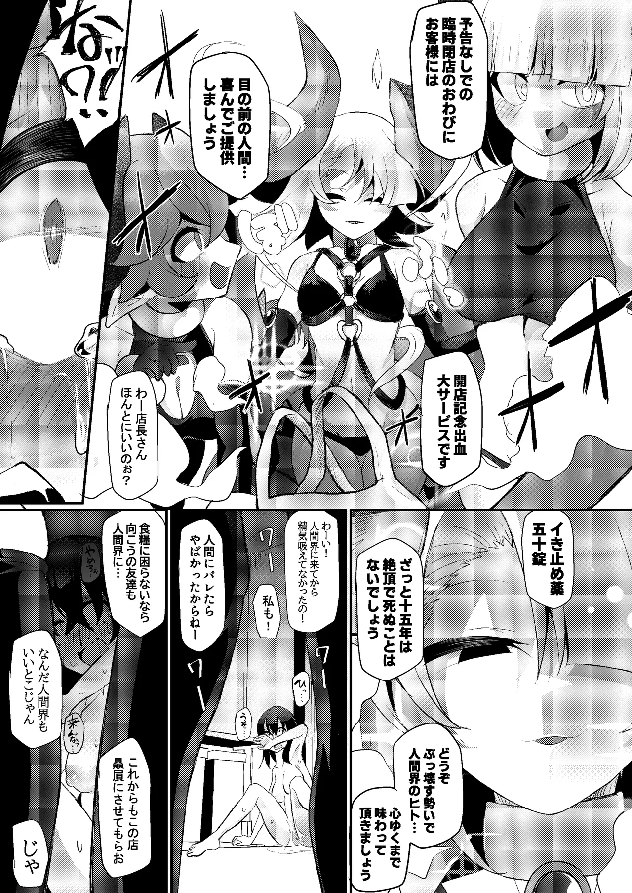 関西弁社畜OLちゃんinサキュバスどらっぐすとあ - 212311